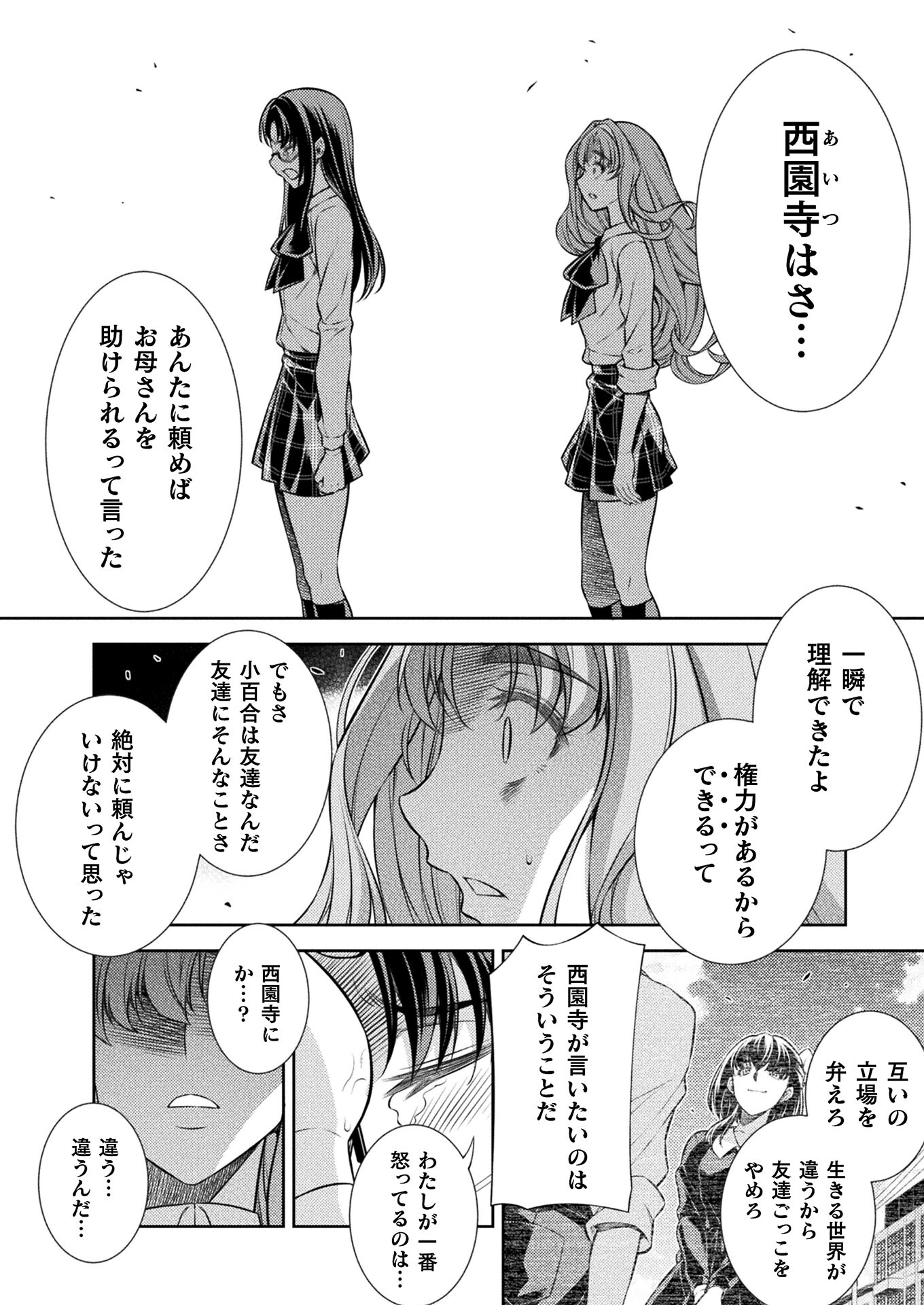 SILVER PLAN TO REDO FROM JK (MANGA) - raw - Chapter 23 - https://jpdd.ccdd.to/JPDD/silverplantoredofromjkmanga/165622/ibrpl5hag3s.jpg