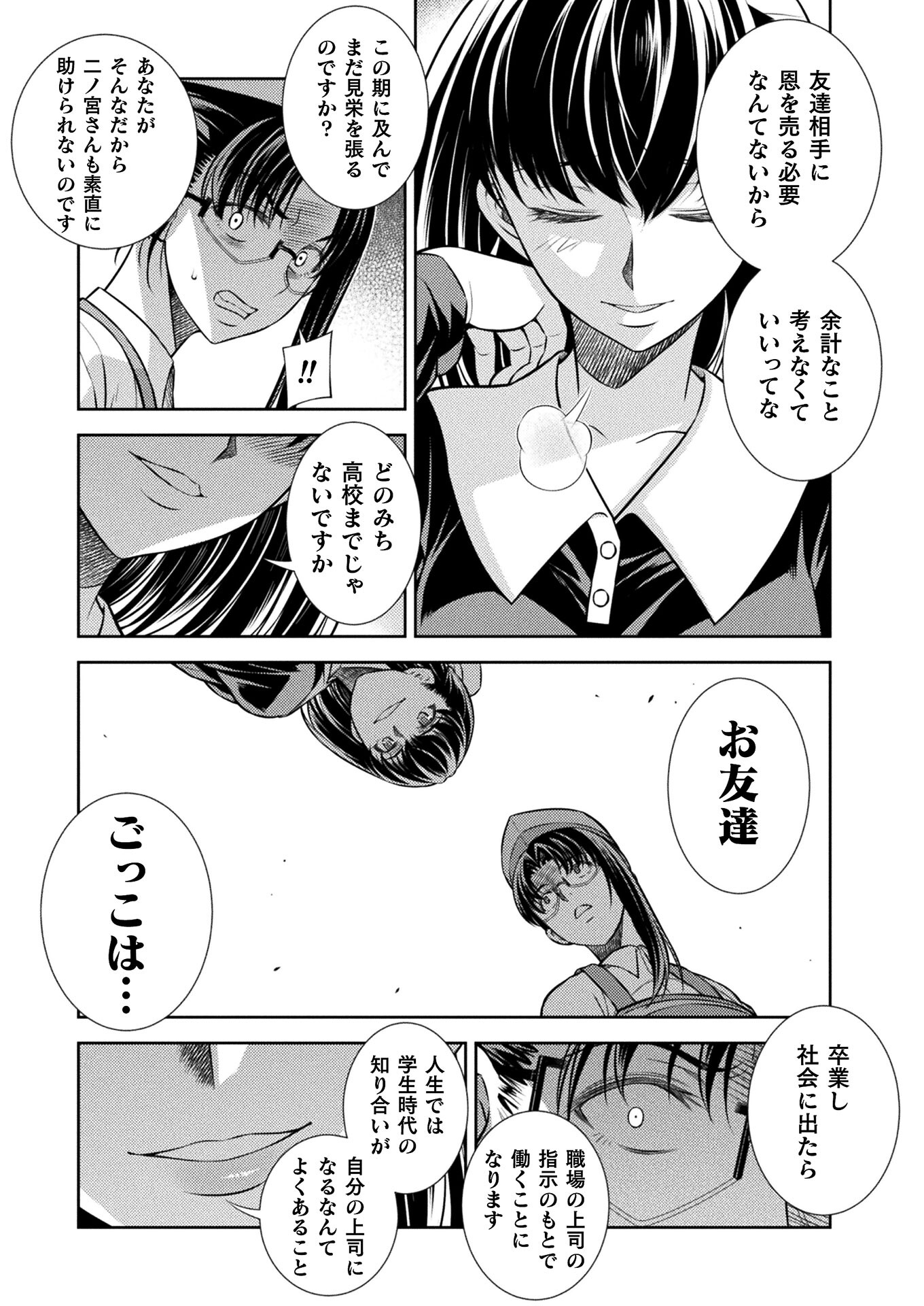 SILVER PLAN TO REDO FROM JK (MANGA) - raw - Chapter 23 - https://jpdd.ccdd.to/JPDD/silverplantoredofromjkmanga/165622/icragcctw2a.jpg