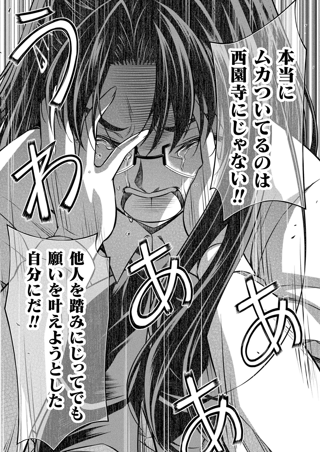 SILVER PLAN TO REDO FROM JK (MANGA) - raw - Chapter 23 - https://jpdd.ccdd.to/JPDD/silverplantoredofromjkmanga/165622/iqryebktnbe.jpg