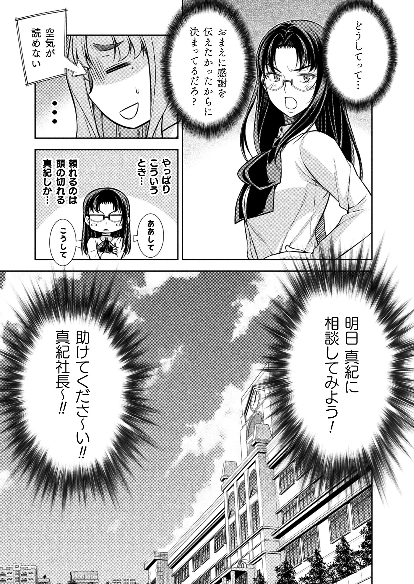 SILVER PLAN TO REDO FROM JK (MANGA) - raw - Chapter 23 - https://jpdd.ccdd.to/JPDD/silverplantoredofromjkmanga/165622/kvlmatmxvtu.jpg