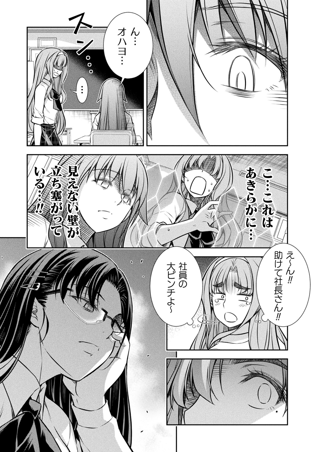 SILVER PLAN TO REDO FROM JK (MANGA) - raw - Chapter 23 - https://jpdd.ccdd.to/JPDD/silverplantoredofromjkmanga/165622/pjef0gpblsx.jpg