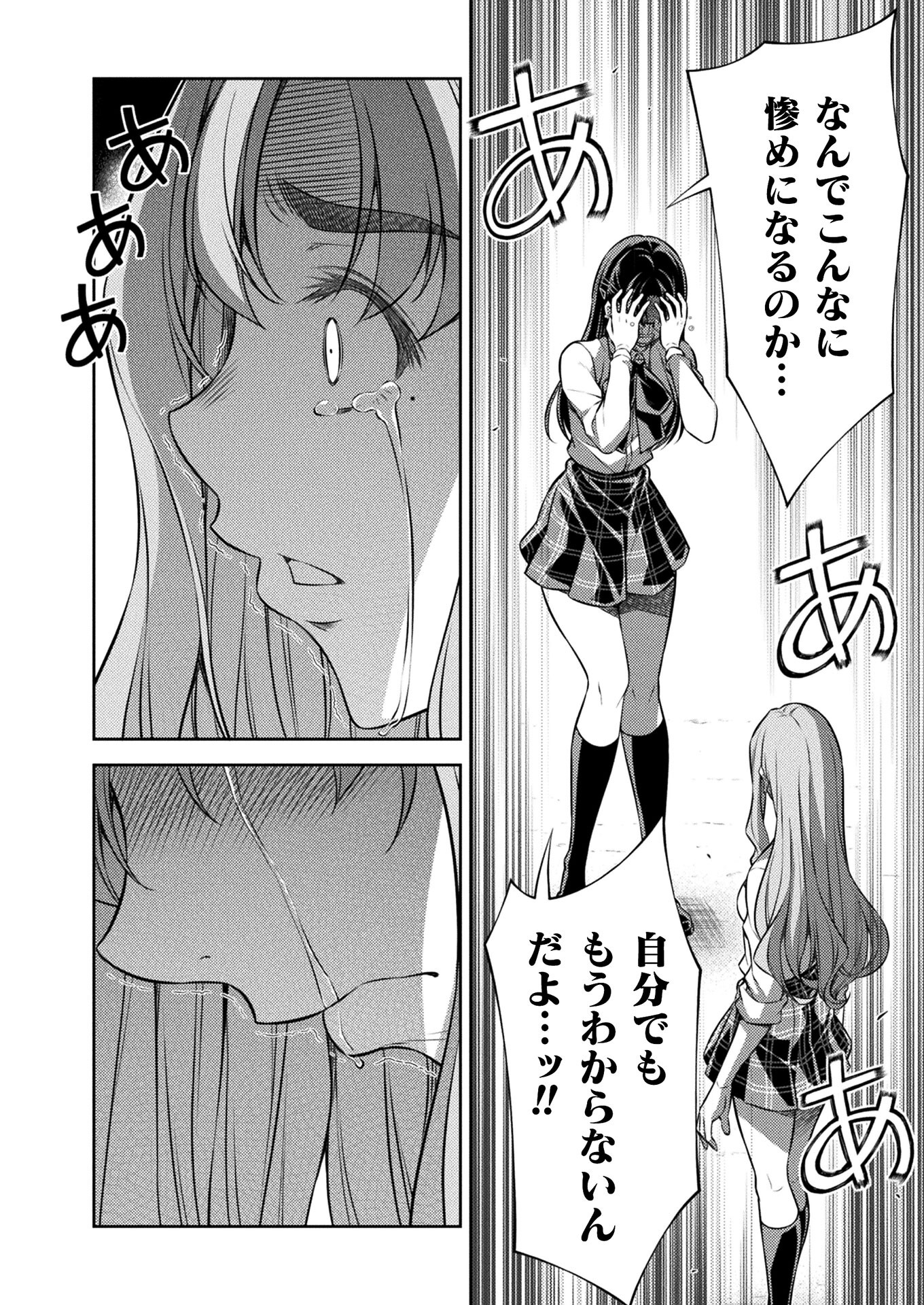 SILVER PLAN TO REDO FROM JK (MANGA) - raw - Chapter 23 - https://jpdd.ccdd.to/JPDD/silverplantoredofromjkmanga/165622/q4pdhthvxi2.jpg