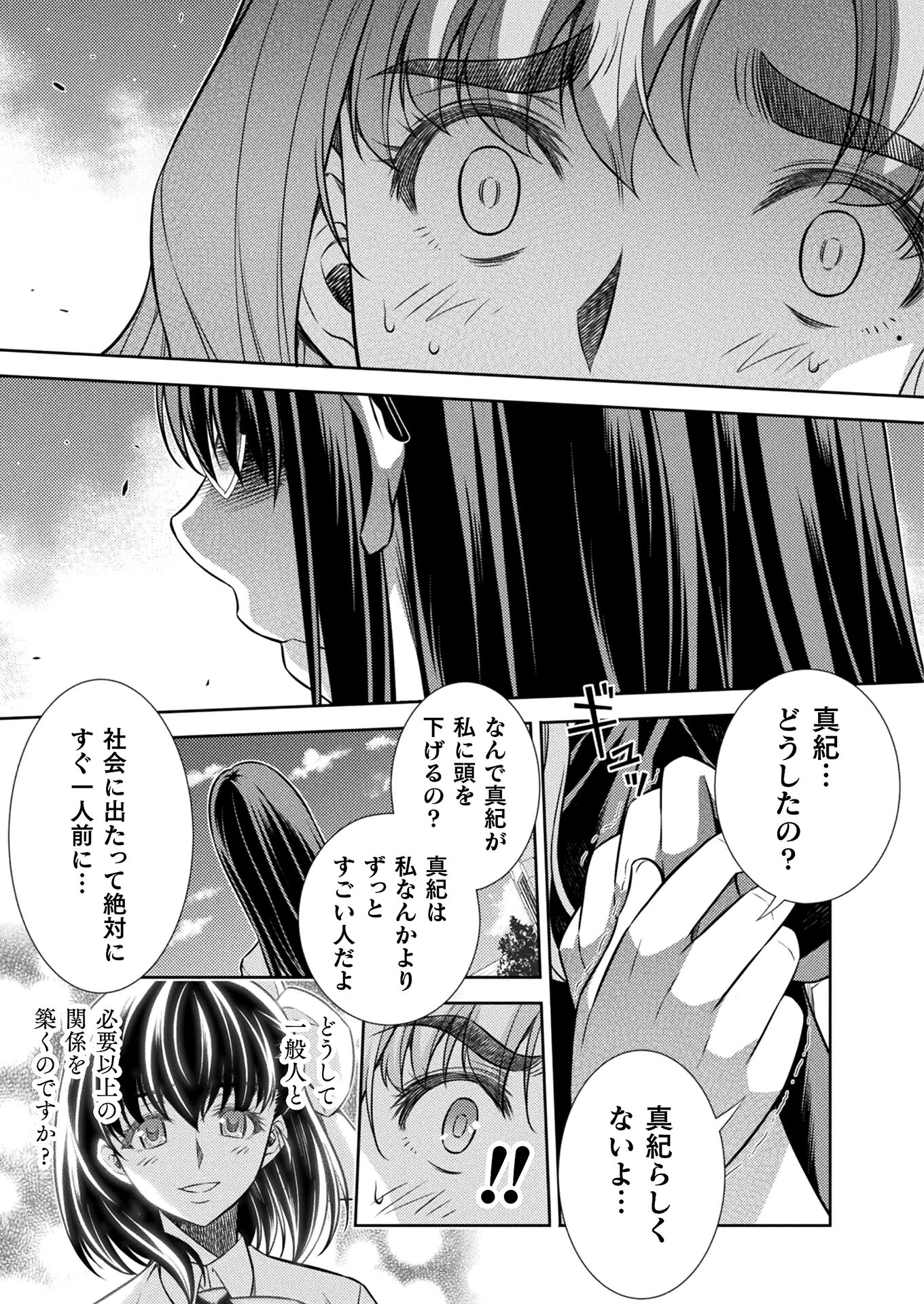 SILVER PLAN TO REDO FROM JK (MANGA) - raw - Chapter 23 - https://jpdd.ccdd.to/JPDD/silverplantoredofromjkmanga/165622/qdadk4xixed.jpg