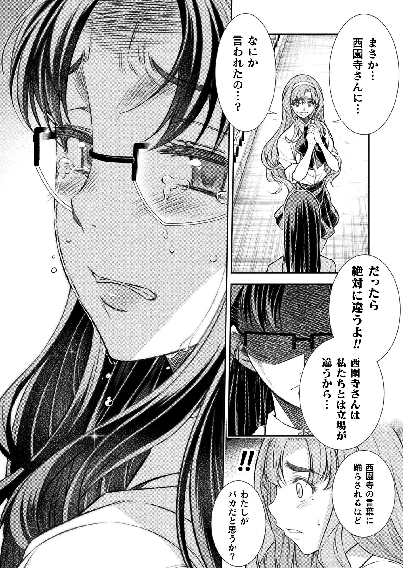 SILVER PLAN TO REDO FROM JK (MANGA) - raw - Chapter 23 - https://jpdd.ccdd.to/JPDD/silverplantoredofromjkmanga/165622/wbvefs0pp0c.jpg
