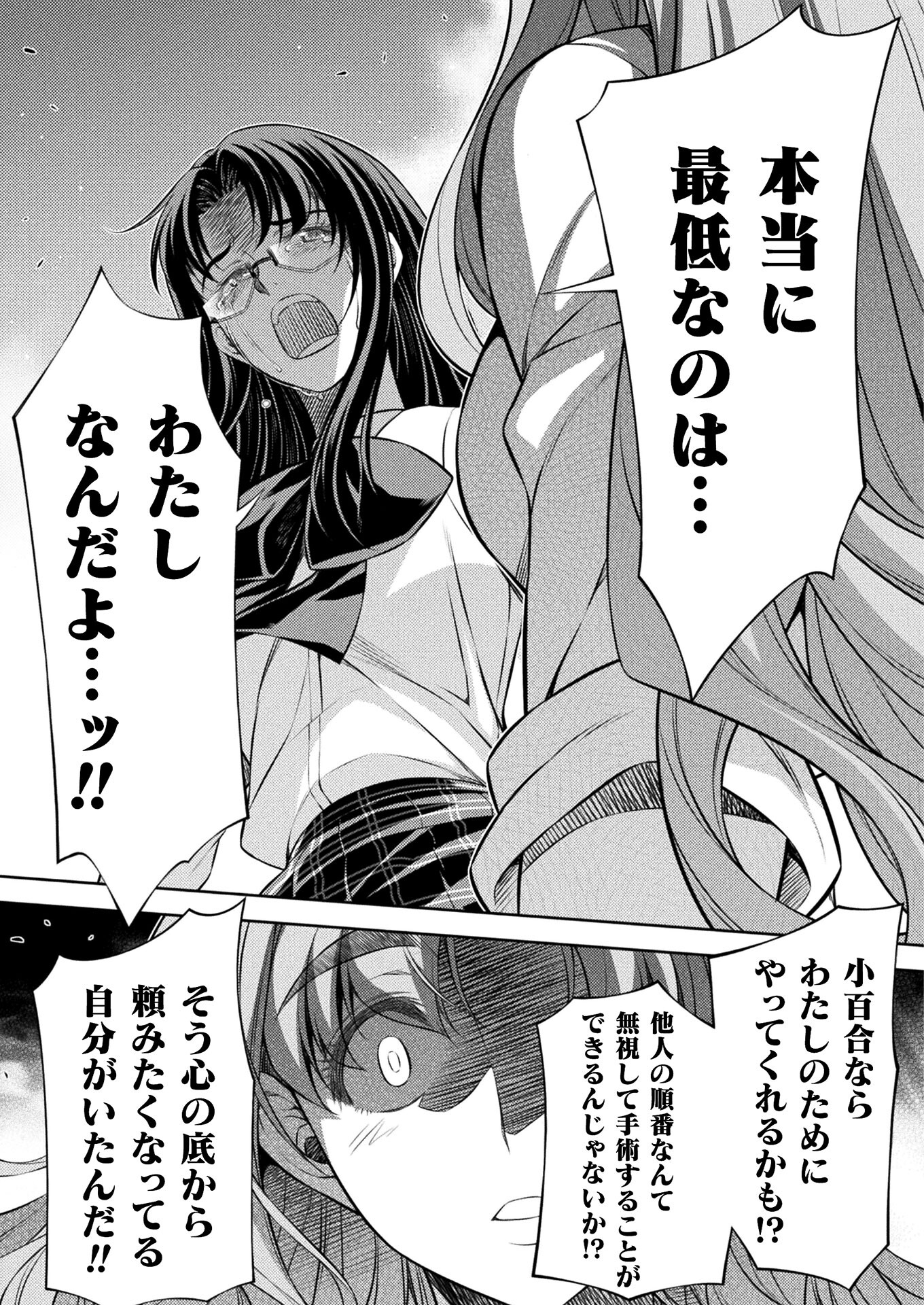 SILVER PLAN TO REDO FROM JK (MANGA) - raw - Chapter 23 - https://jpdd.ccdd.to/JPDD/silverplantoredofromjkmanga/165622/xawxmktl03b.jpg