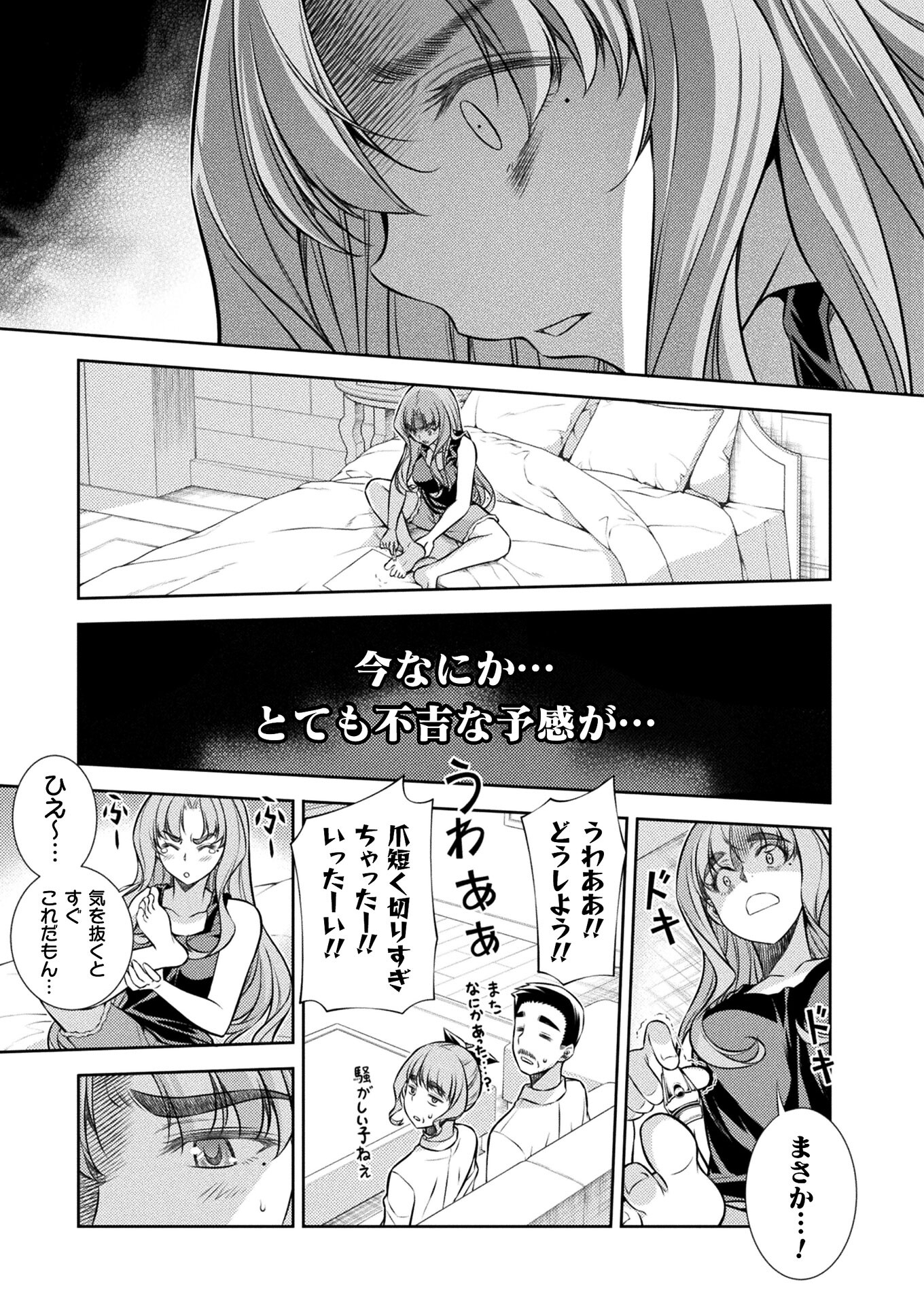 SILVER PLAN TO REDO FROM JK (MANGA) - raw - Chapter 23 - https://jpdd.ccdd.to/JPDD/silverplantoredofromjkmanga/165622/ynb3fd4uhl2.jpg