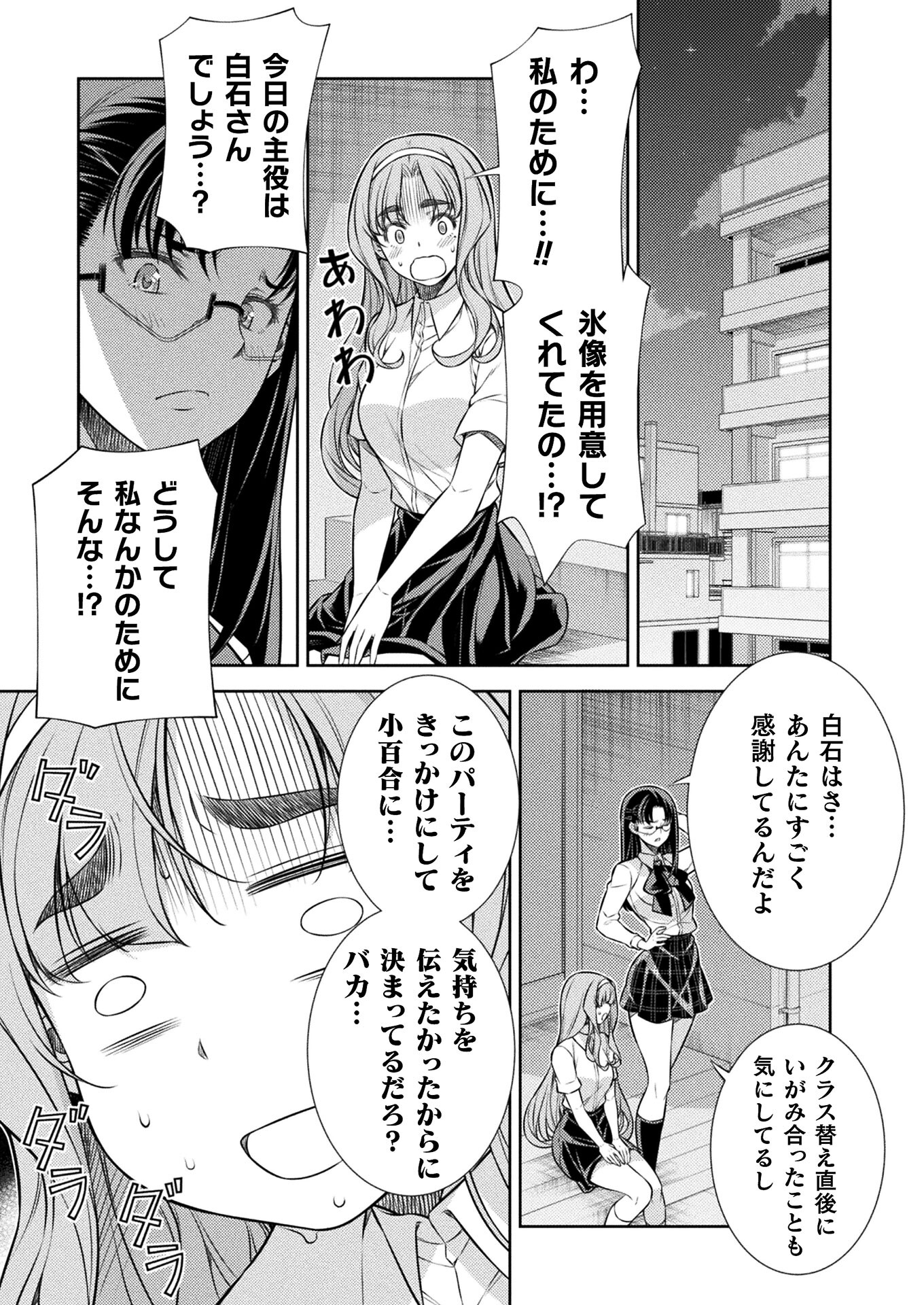 SILVER PLAN TO REDO FROM JK (MANGA) - raw - Chapter 22 - https://jpdd.ccdd.to/JPDD/silverplantoredofromjkmanga/165623/0schngiw51t.jpg
