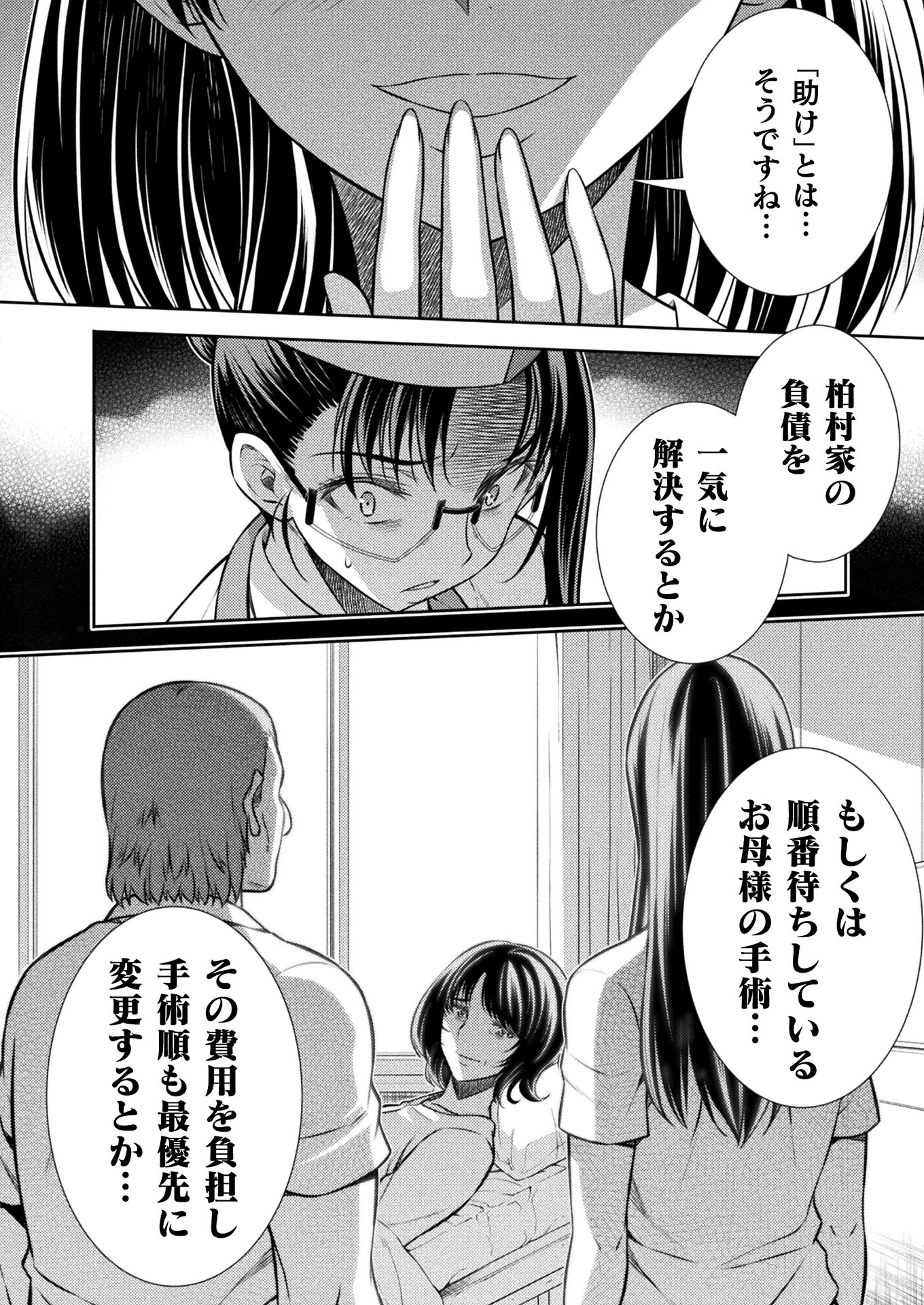 SILVER PLAN TO REDO FROM JK (MANGA) - raw - Chapter 22 - https://jpdd.ccdd.to/JPDD/silverplantoredofromjkmanga/165623/15a5dtpulwo.jpg