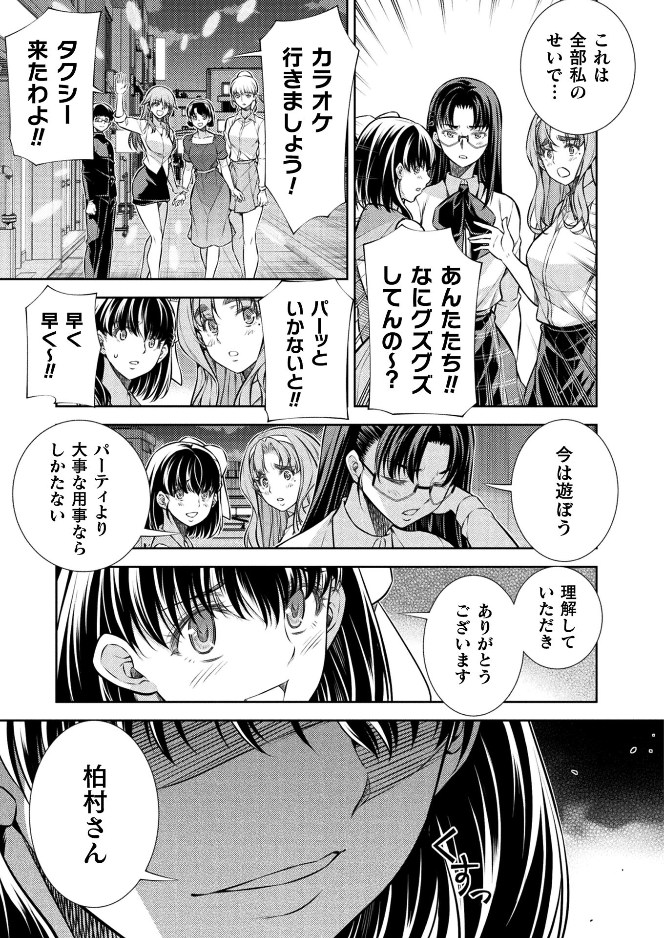 SILVER PLAN TO REDO FROM JK (MANGA) - raw - Chapter 22 - https://jpdd.ccdd.to/JPDD/silverplantoredofromjkmanga/165623/5h0zr5rfvje.jpg