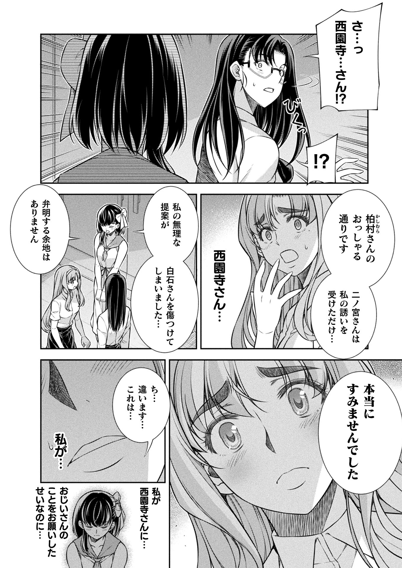 SILVER PLAN TO REDO FROM JK (MANGA) - raw - Chapter 22 - https://jpdd.ccdd.to/JPDD/silverplantoredofromjkmanga/165623/dtxgnacu0ee.jpg