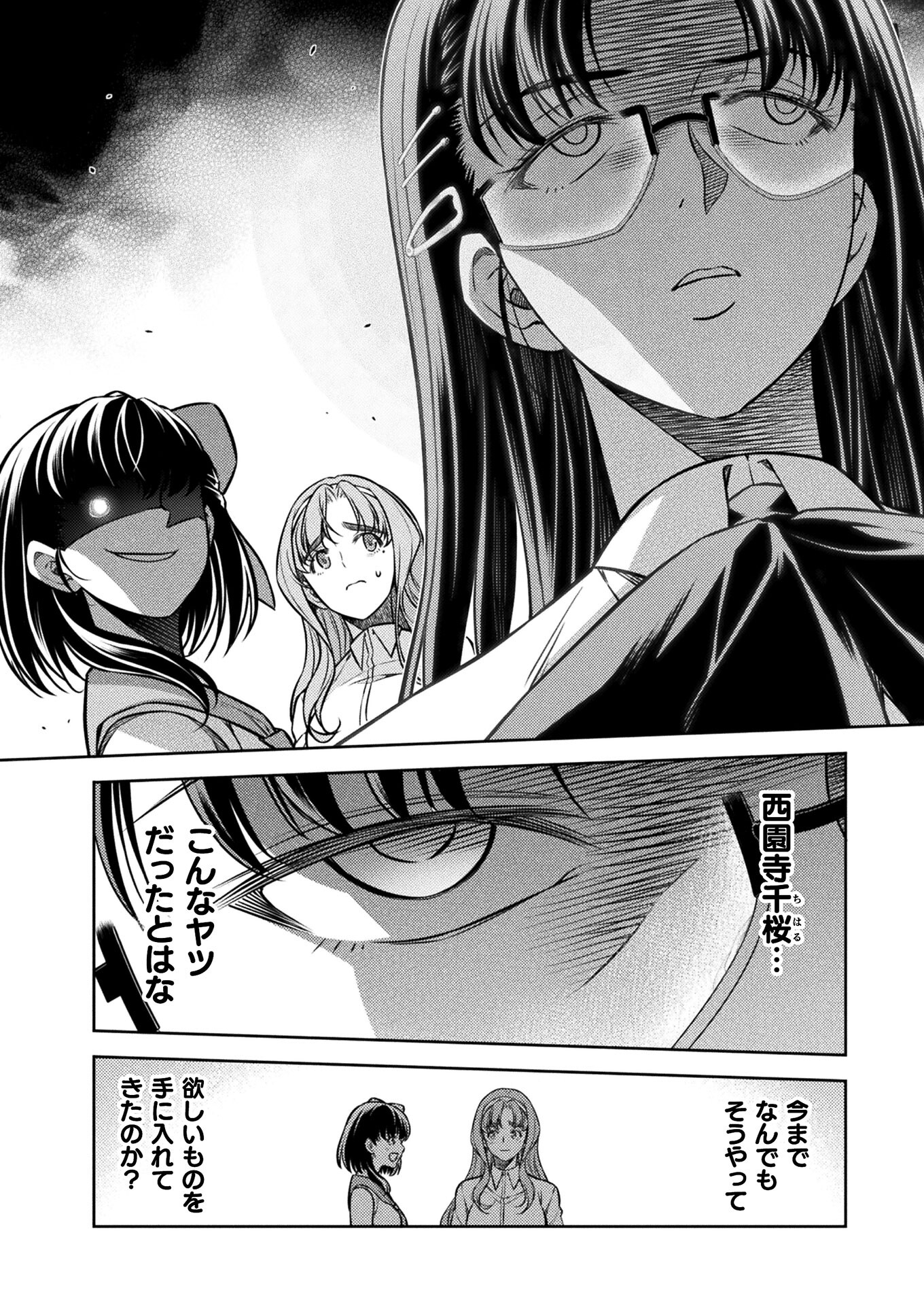 SILVER PLAN TO REDO FROM JK (MANGA) - raw - Chapter 22 - https://jpdd.ccdd.to/JPDD/silverplantoredofromjkmanga/165623/dzqucbo1doy.jpg