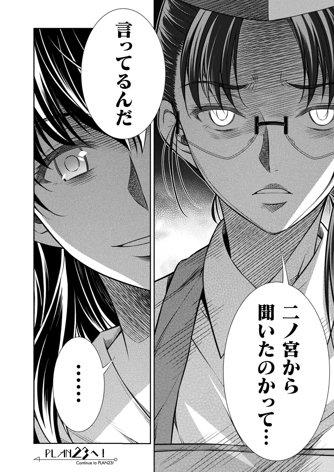 SILVER PLAN TO REDO FROM JK (MANGA) - raw - Chapter 22 - https://jpdd.ccdd.to/JPDD/silverplantoredofromjkmanga/165623/gpltfwl3v24.jpg