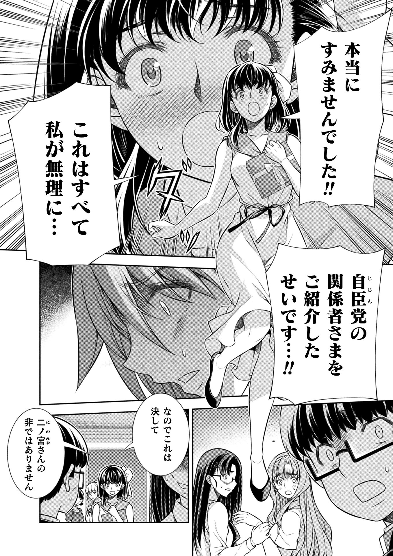 SILVER PLAN TO REDO FROM JK (MANGA) - raw - Chapter 22 - https://jpdd.ccdd.to/JPDD/silverplantoredofromjkmanga/165623/hapw5avw5zb.jpg