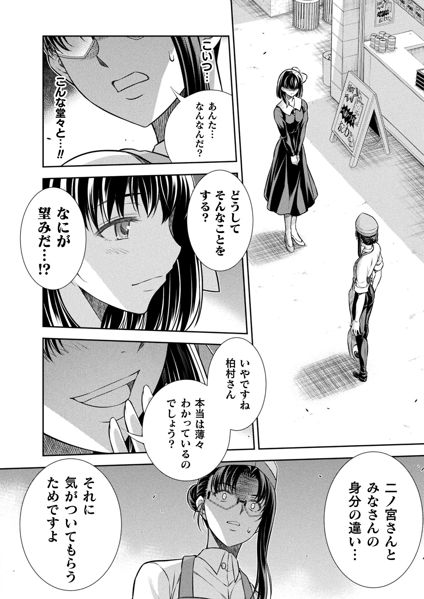 SILVER PLAN TO REDO FROM JK (MANGA) - raw - Chapter 22 - https://jpdd.ccdd.to/JPDD/silverplantoredofromjkmanga/165623/hhbknhos3ts.jpg