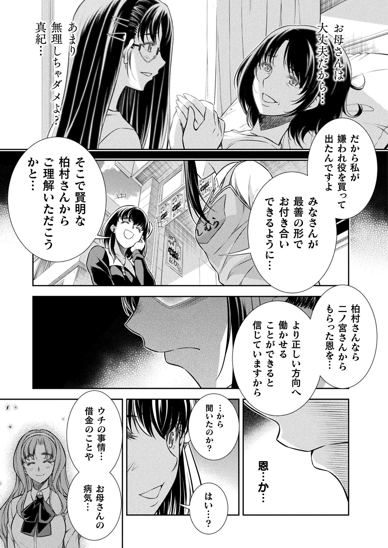 SILVER PLAN TO REDO FROM JK (MANGA) - raw - Chapter 22 - https://jpdd.ccdd.to/JPDD/silverplantoredofromjkmanga/165623/hirpacidkat.jpg