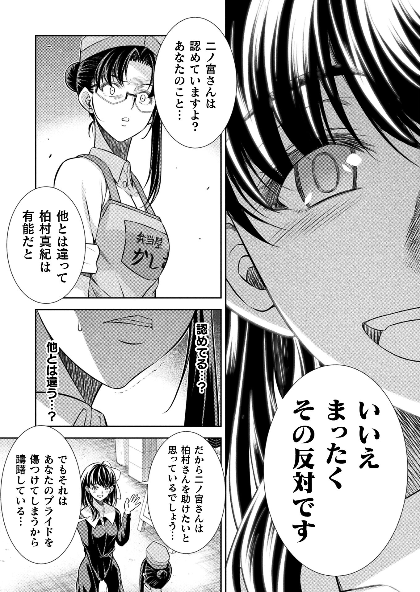 SILVER PLAN TO REDO FROM JK (MANGA) - raw - Chapter 22 - https://jpdd.ccdd.to/JPDD/silverplantoredofromjkmanga/165623/ipgh2sg4zsl.jpg