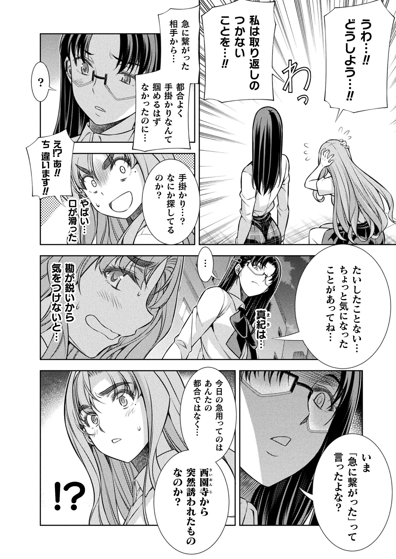 SILVER PLAN TO REDO FROM JK (MANGA) - raw - Chapter 22 - https://jpdd.ccdd.to/JPDD/silverplantoredofromjkmanga/165623/itwvhdnx230.jpg