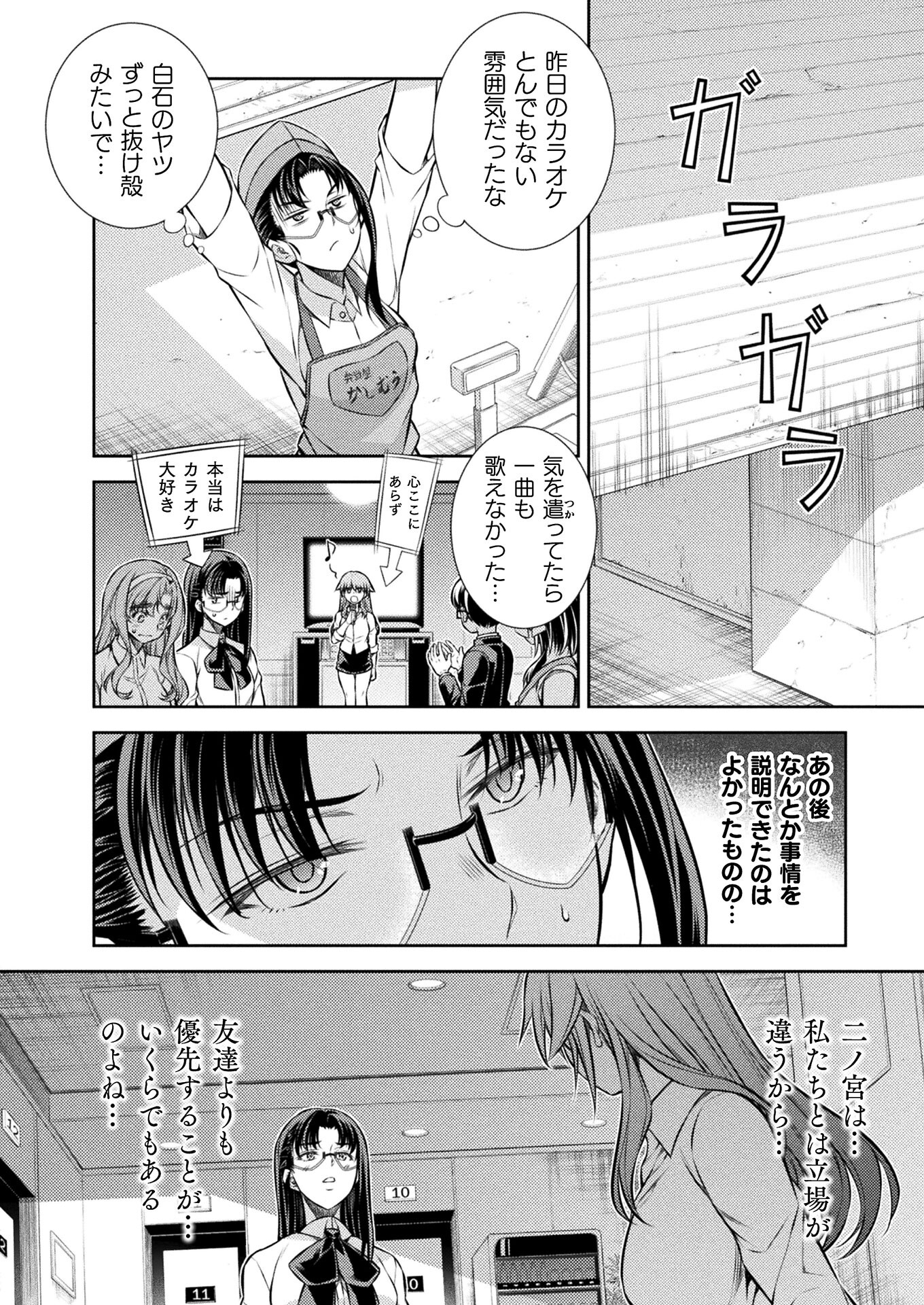 SILVER PLAN TO REDO FROM JK (MANGA) - raw - Chapter 22 - https://jpdd.ccdd.to/JPDD/silverplantoredofromjkmanga/165623/kmasv4cndpb.jpg