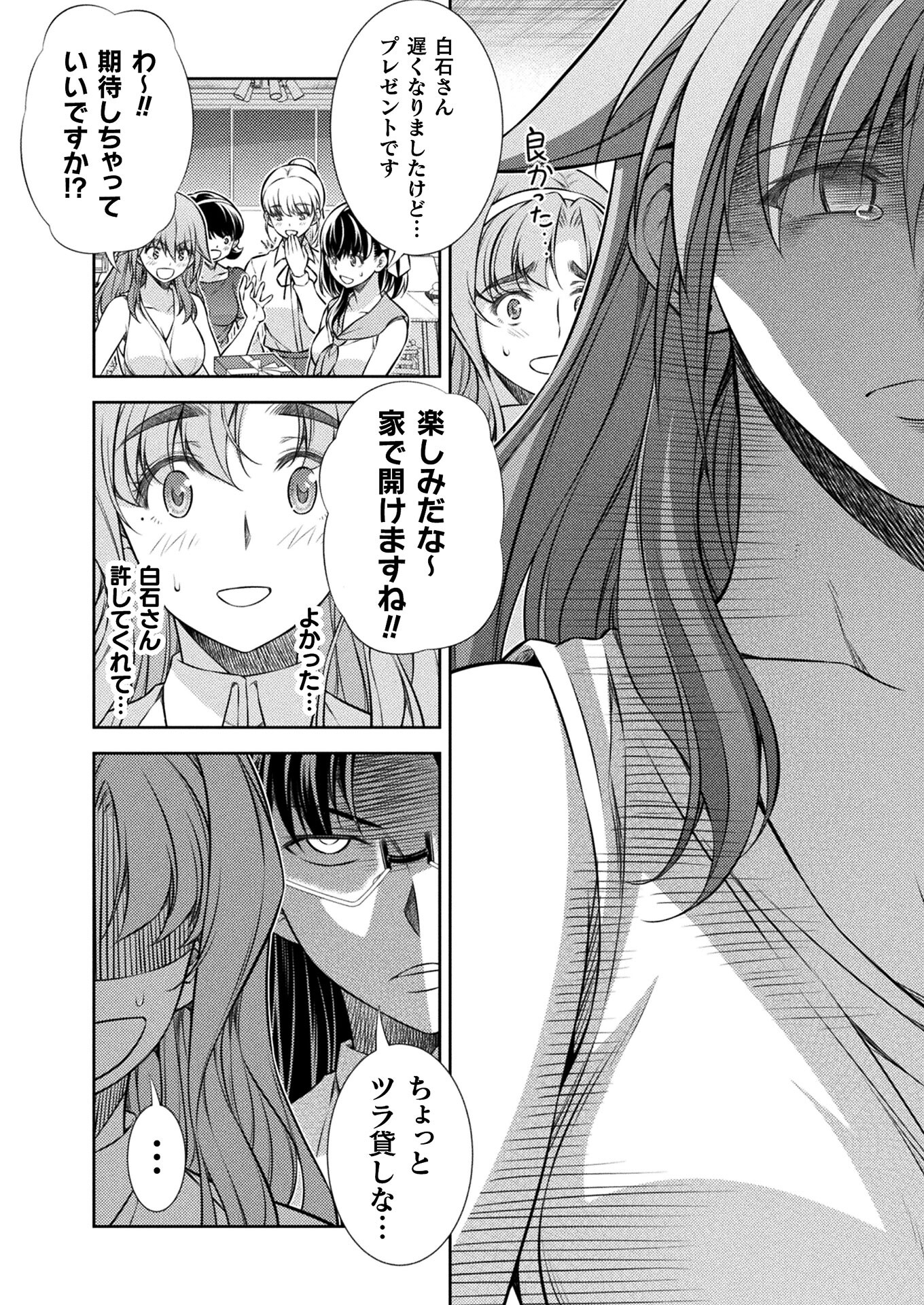 SILVER PLAN TO REDO FROM JK (MANGA) - raw - Chapter 22 - https://jpdd.ccdd.to/JPDD/silverplantoredofromjkmanga/165623/ljacgkkzowk.jpg
