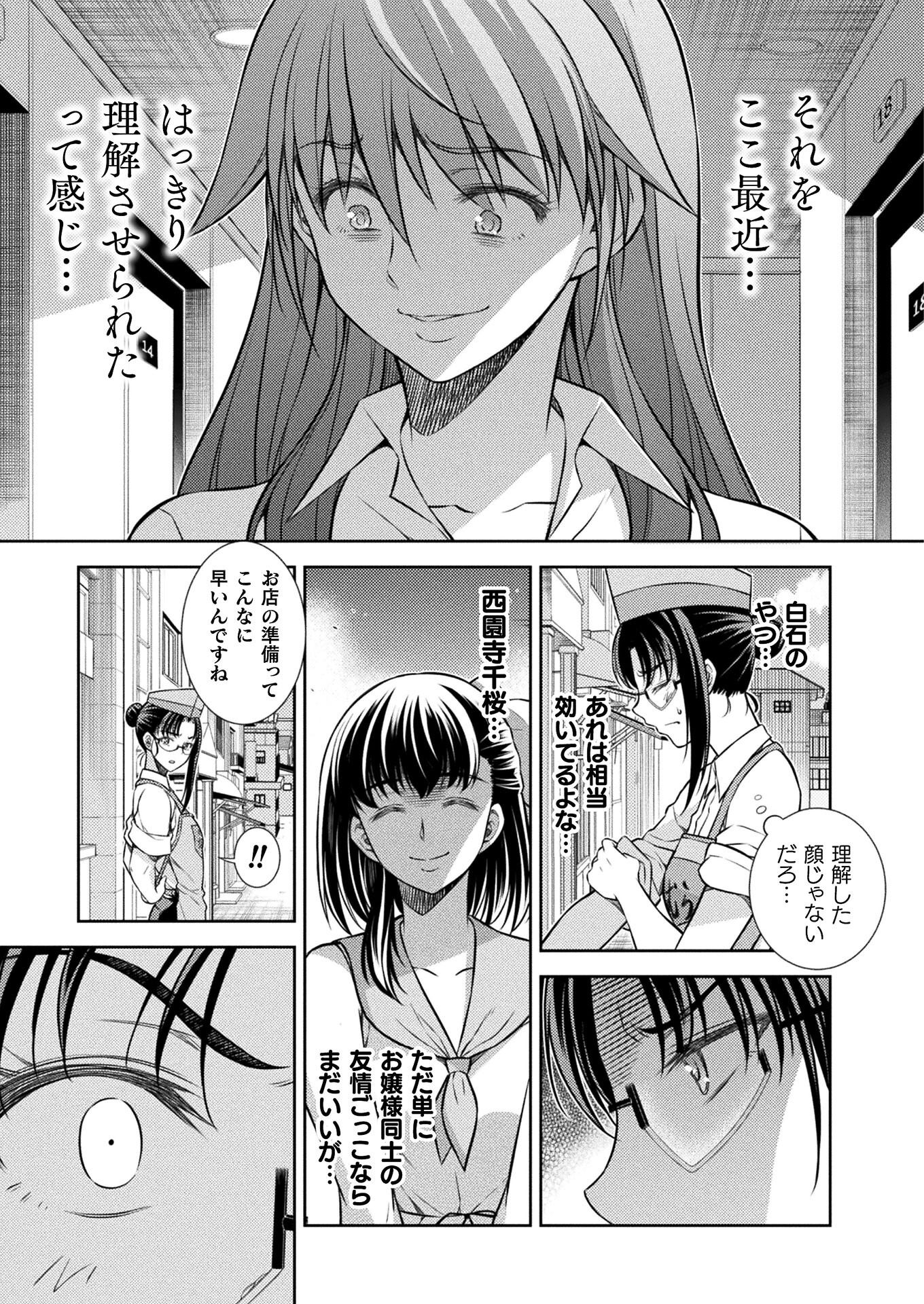 SILVER PLAN TO REDO FROM JK (MANGA) - raw - Chapter 22 - https://jpdd.ccdd.to/JPDD/silverplantoredofromjkmanga/165623/mcvm4qwu0ti.jpg