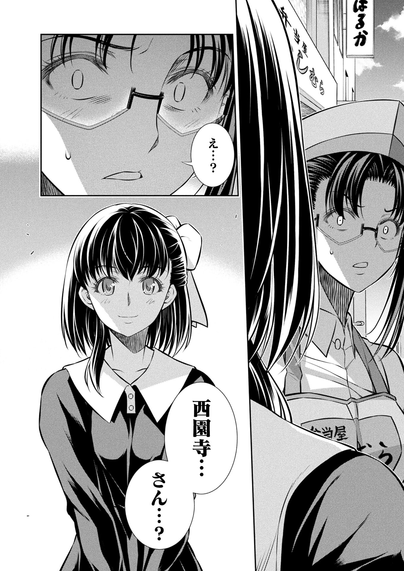 SILVER PLAN TO REDO FROM JK (MANGA) - raw - Chapter 22 - https://jpdd.ccdd.to/JPDD/silverplantoredofromjkmanga/165623/naawjgrb4uo.jpg