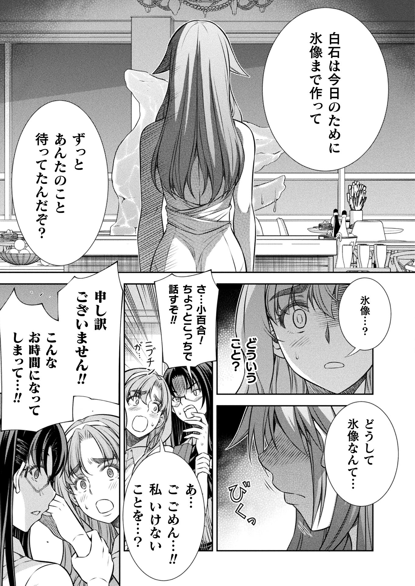 SILVER PLAN TO REDO FROM JK (MANGA) - raw - Chapter 22 - https://jpdd.ccdd.to/JPDD/silverplantoredofromjkmanga/165623/ntluyu1j3sa.jpg