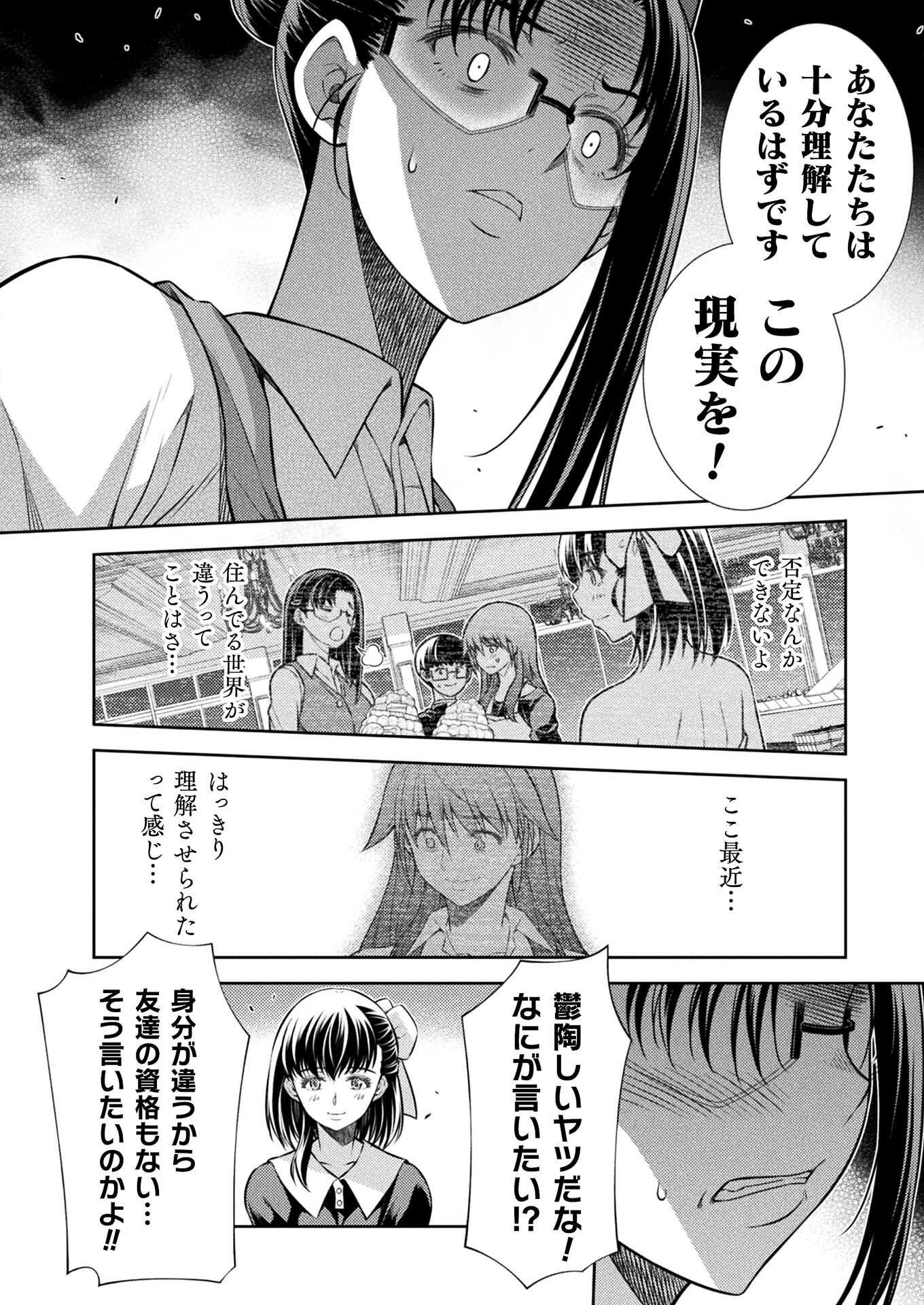 SILVER PLAN TO REDO FROM JK (MANGA) - raw - Chapter 22 - https://jpdd.ccdd.to/JPDD/silverplantoredofromjkmanga/165623/nxdlischyrq.jpg