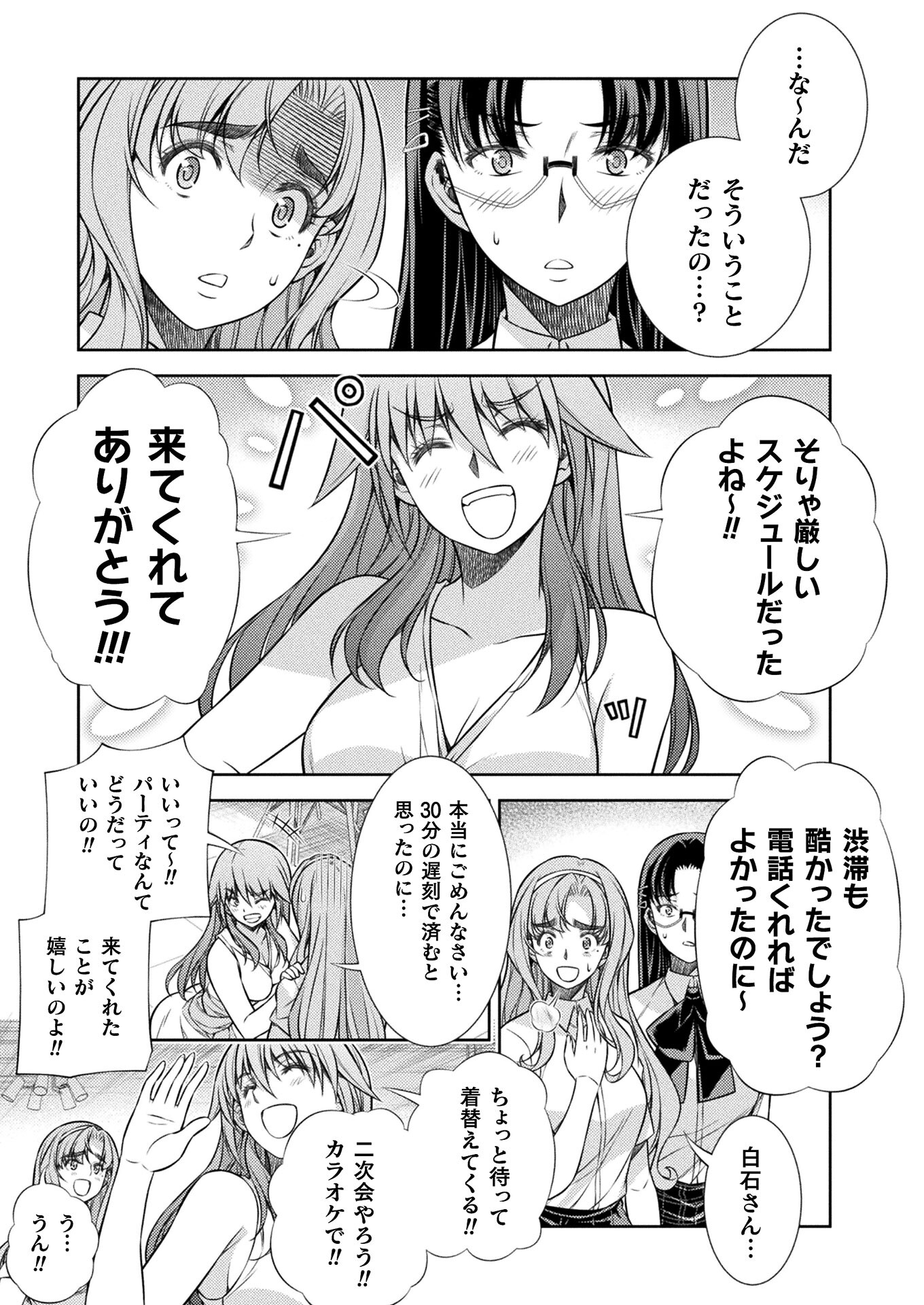 SILVER PLAN TO REDO FROM JK (MANGA) - raw - Chapter 22 - https://jpdd.ccdd.to/JPDD/silverplantoredofromjkmanga/165623/tdtyn1c0oq4.jpg