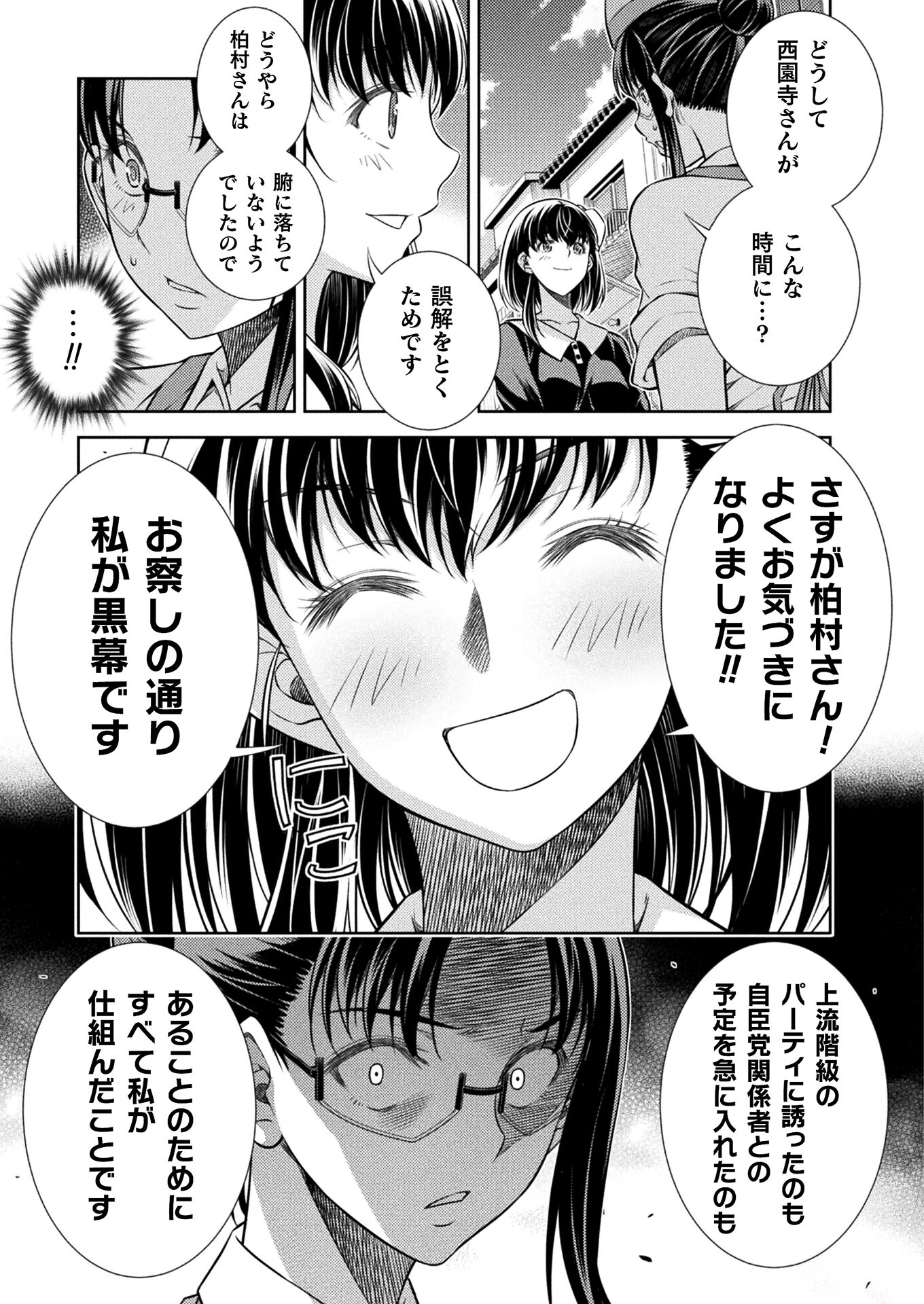 SILVER PLAN TO REDO FROM JK (MANGA) - raw - Chapter 22 - https://jpdd.ccdd.to/JPDD/silverplantoredofromjkmanga/165623/vu3xuf5xdw1.jpg
