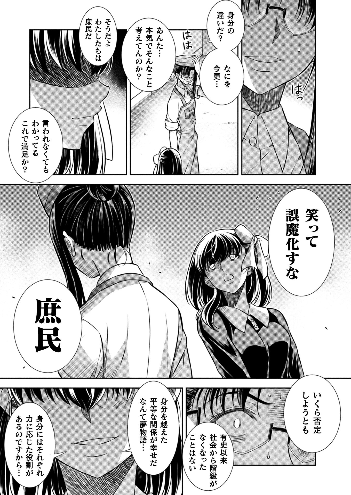 SILVER PLAN TO REDO FROM JK (MANGA) - raw - Chapter 22 - https://jpdd.ccdd.to/JPDD/silverplantoredofromjkmanga/165623/wsonppnr5yl.jpg