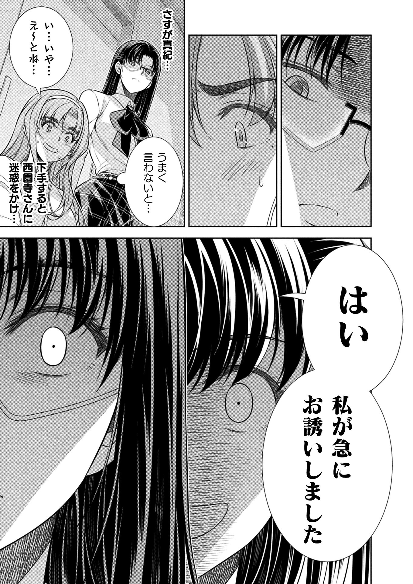 SILVER PLAN TO REDO FROM JK (MANGA) - raw - Chapter 22 - https://jpdd.ccdd.to/JPDD/silverplantoredofromjkmanga/165623/zjai4qqoldb.jpg