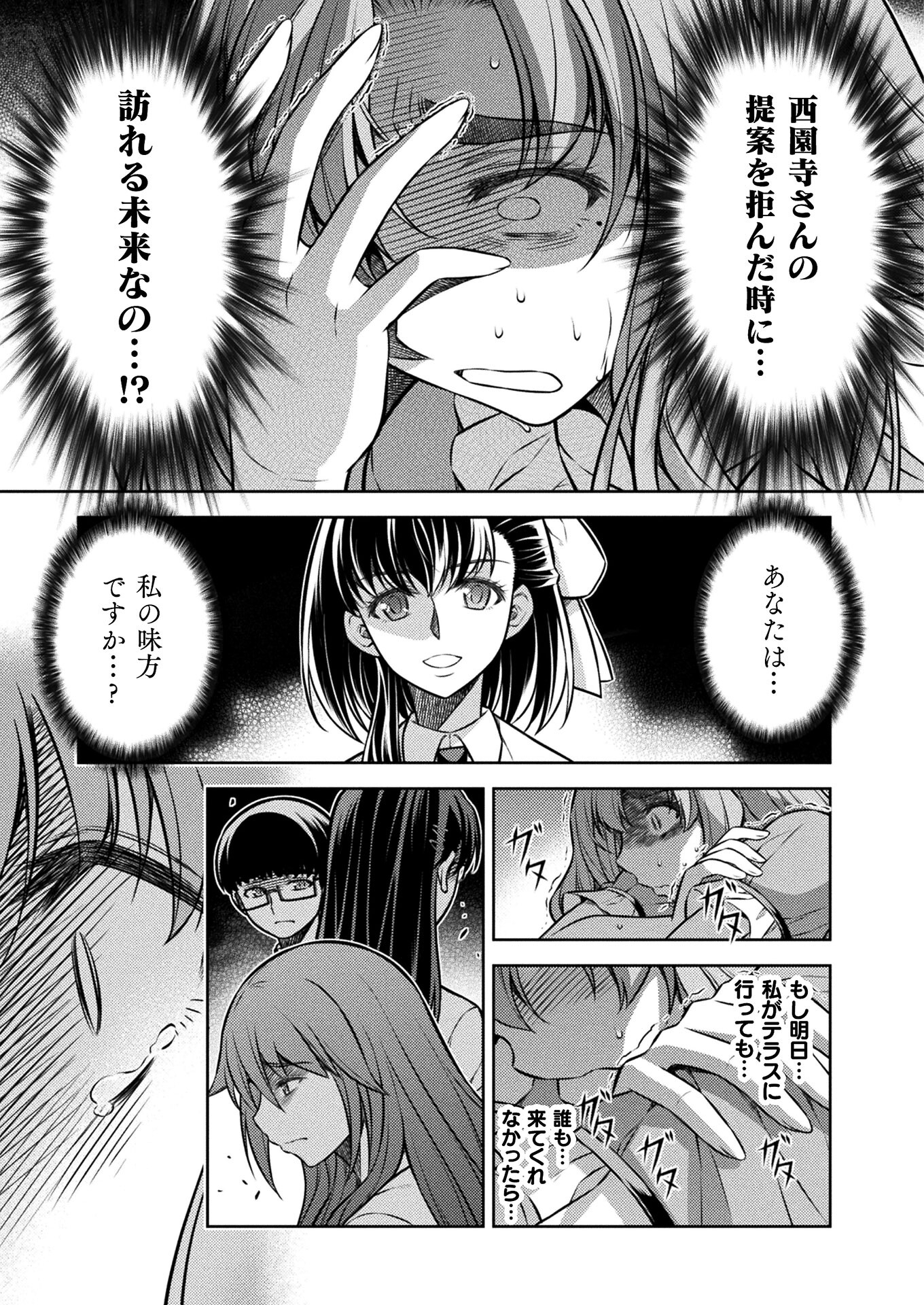 SILVER PLAN TO REDO FROM JK (MANGA) - raw - Chapter 25 - https://jpdd.ccdd.to/JPDD/silverplantoredofromjkmanga/168164/0benk2t2znt.jpg