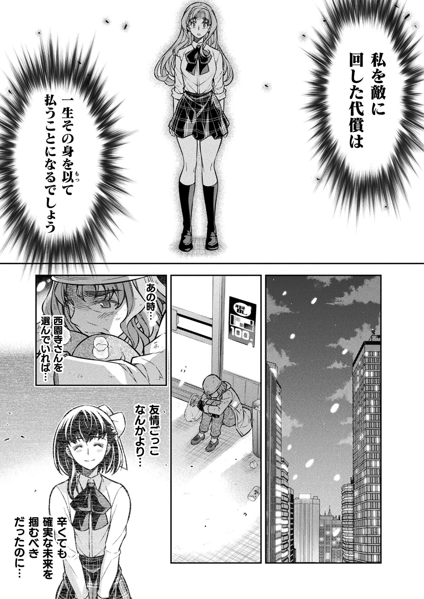 SILVER PLAN TO REDO FROM JK (MANGA) - raw - Chapter 25 - https://jpdd.ccdd.to/JPDD/silverplantoredofromjkmanga/168164/12h5cam3lha.jpg