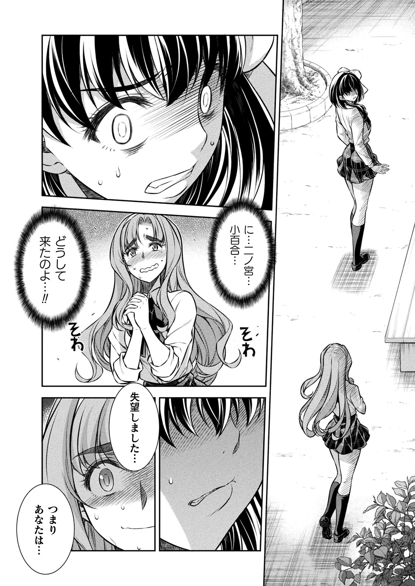 SILVER PLAN TO REDO FROM JK (MANGA) - raw - Chapter 25 - https://jpdd.ccdd.to/JPDD/silverplantoredofromjkmanga/168164/12qg5v31srq.jpg