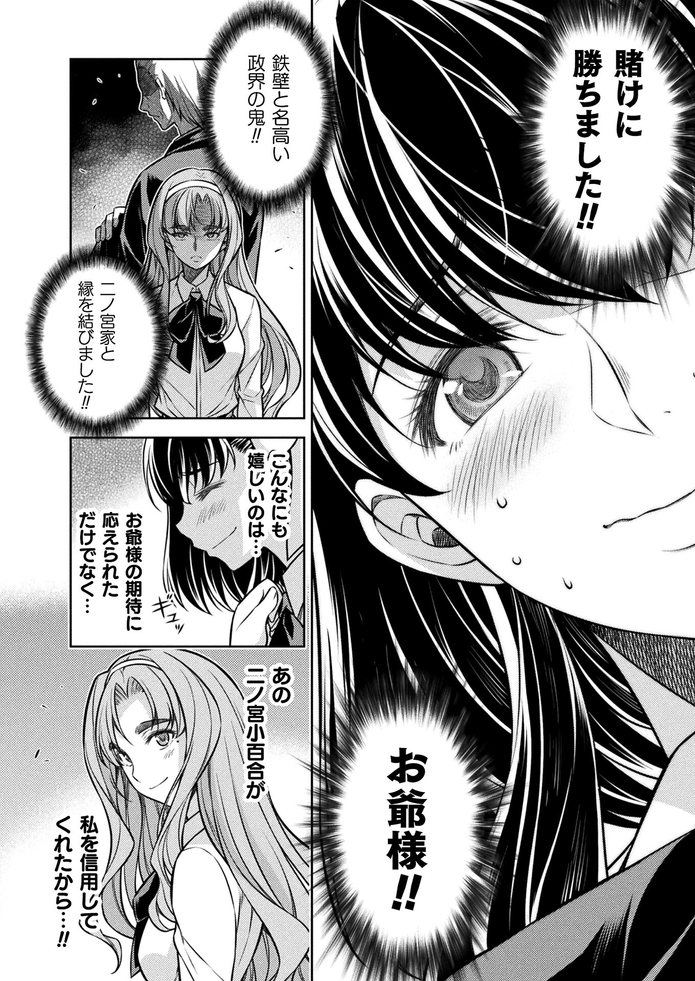 SILVER PLAN TO REDO FROM JK (MANGA) - raw - Chapter 25 - https://jpdd.ccdd.to/JPDD/silverplantoredofromjkmanga/168164/2rw31drjynr.jpg