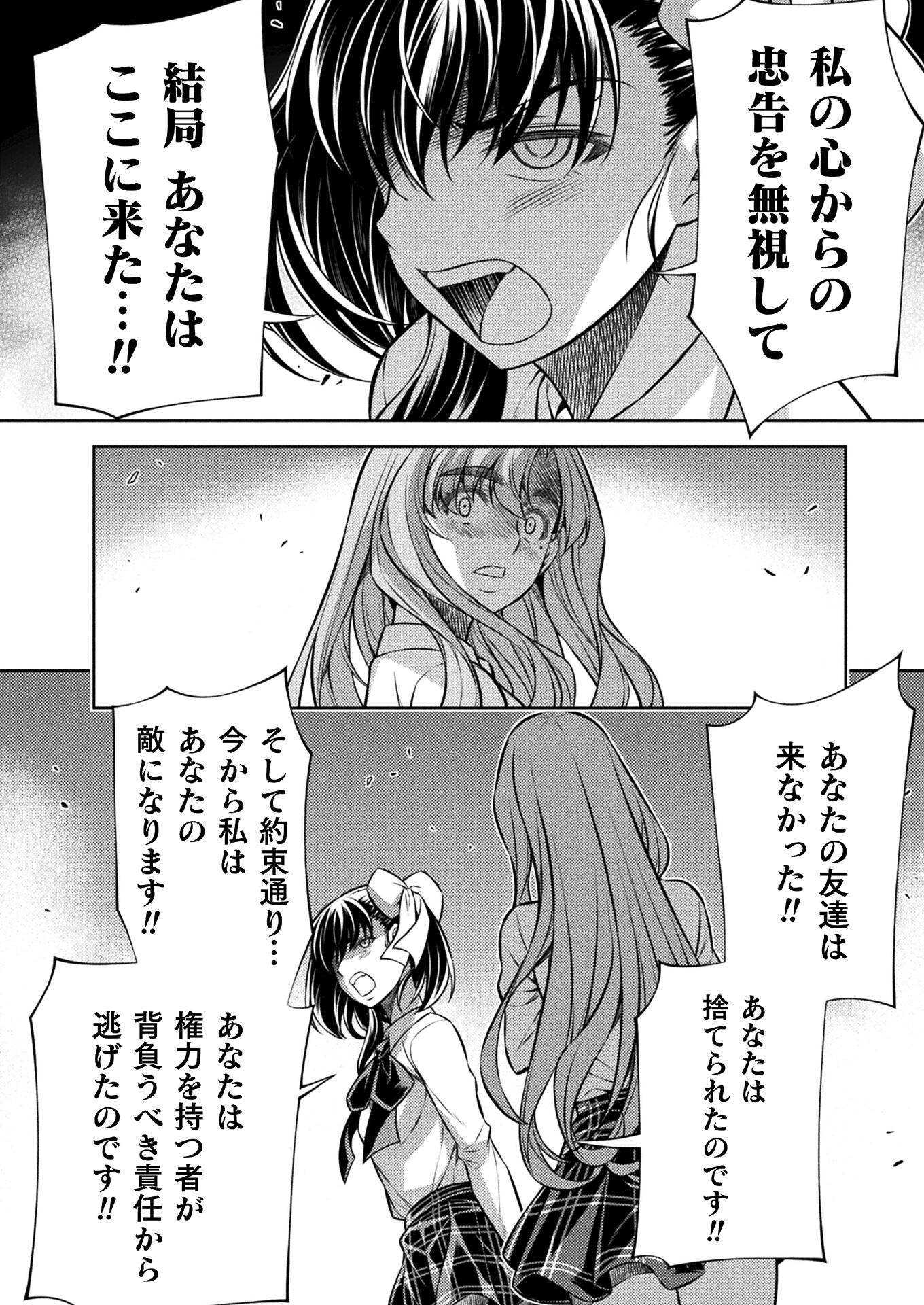 SILVER PLAN TO REDO FROM JK (MANGA) - raw - Chapter 25 - https://jpdd.ccdd.to/JPDD/silverplantoredofromjkmanga/168164/3h0lhdobhe4.jpg