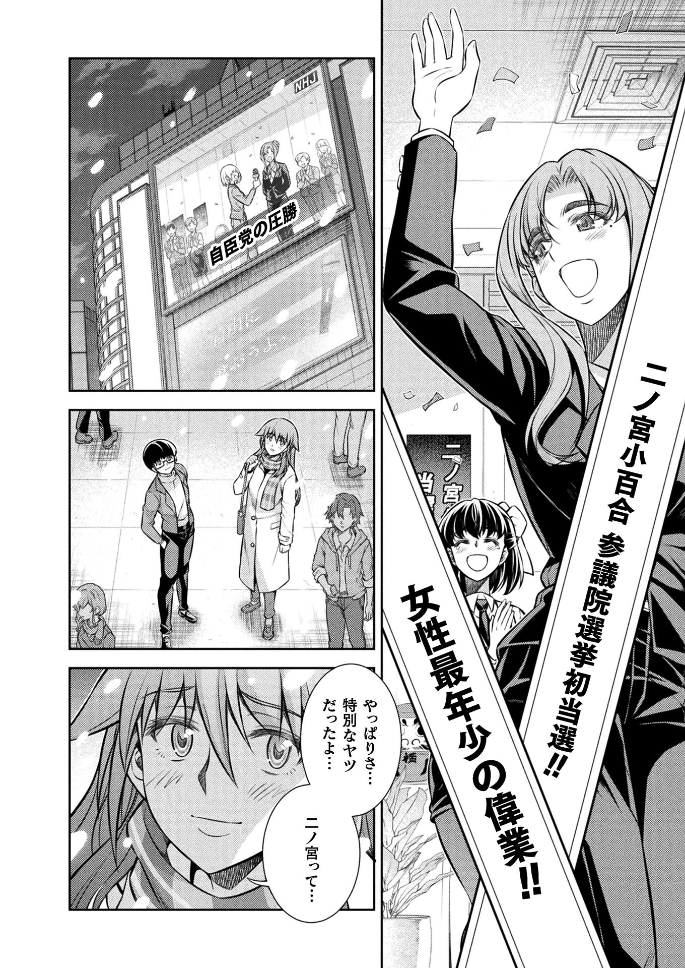 SILVER PLAN TO REDO FROM JK (MANGA) - raw - Chapter 25 - https://jpdd.ccdd.to/JPDD/silverplantoredofromjkmanga/168164/4g1sr0y4bpf.jpg