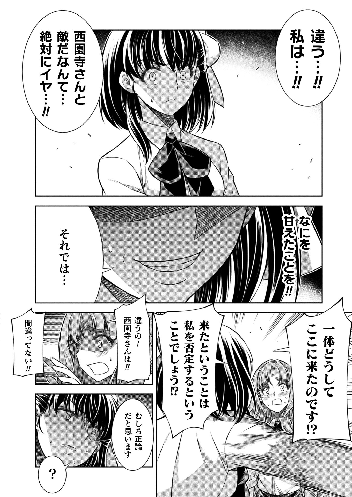 SILVER PLAN TO REDO FROM JK (MANGA) - raw - Chapter 25 - https://jpdd.ccdd.to/JPDD/silverplantoredofromjkmanga/168164/4mclvlzdghd.jpg