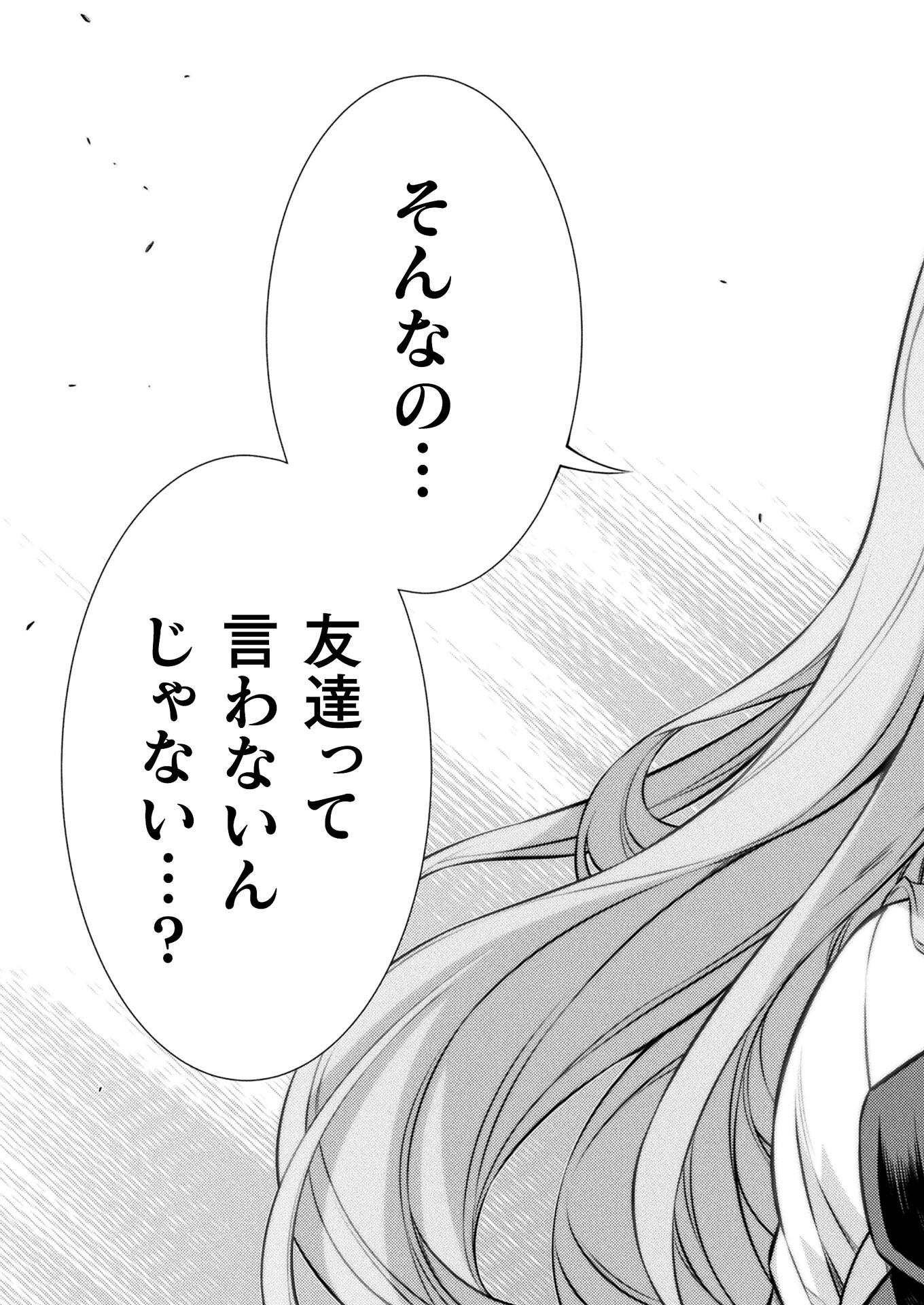 SILVER PLAN TO REDO FROM JK (MANGA) - raw - Chapter 25 - https://jpdd.ccdd.to/JPDD/silverplantoredofromjkmanga/168164/5tqaag2zc02.jpg