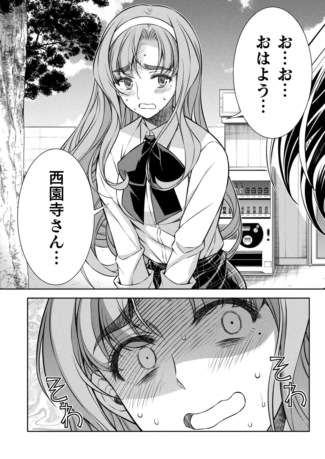 SILVER PLAN TO REDO FROM JK (MANGA) - raw - Chapter 25 - https://jpdd.ccdd.to/JPDD/silverplantoredofromjkmanga/168164/bc3x22zufdu.jpg