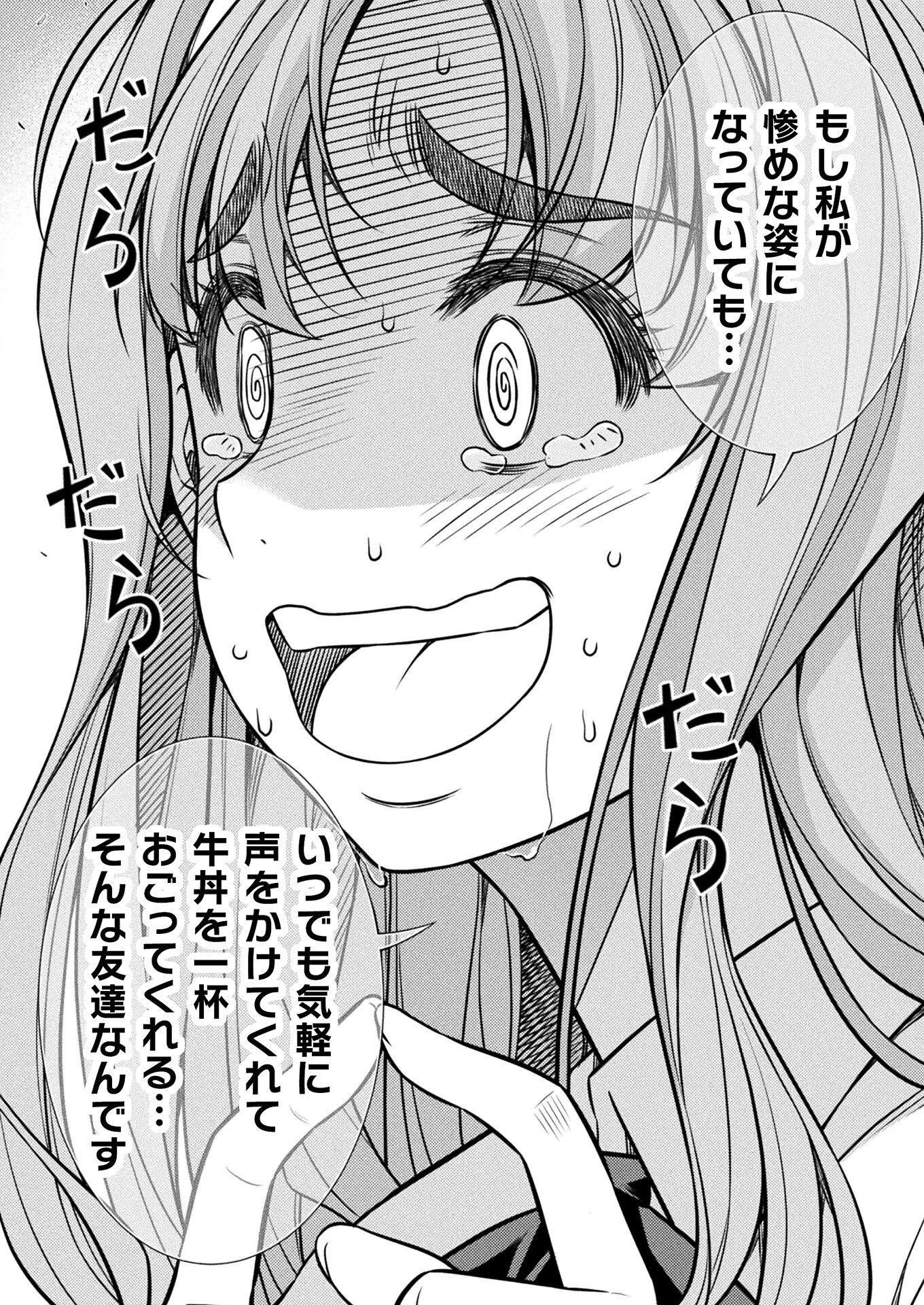 SILVER PLAN TO REDO FROM JK (MANGA) - raw - Chapter 25 - https://jpdd.ccdd.to/JPDD/silverplantoredofromjkmanga/168164/bjksyo4a2j3.jpg