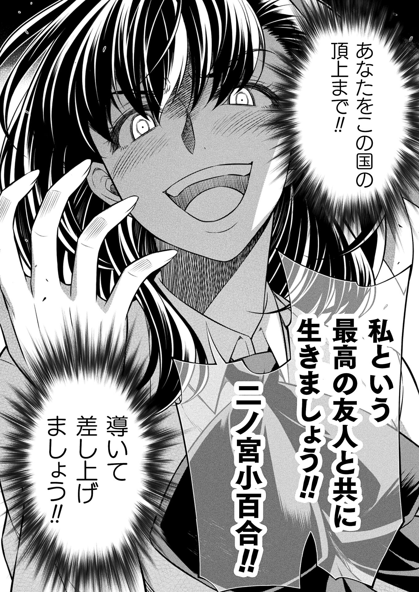 SILVER PLAN TO REDO FROM JK (MANGA) - raw - Chapter 25 - https://jpdd.ccdd.to/JPDD/silverplantoredofromjkmanga/168164/d111x1tvdf2.jpg