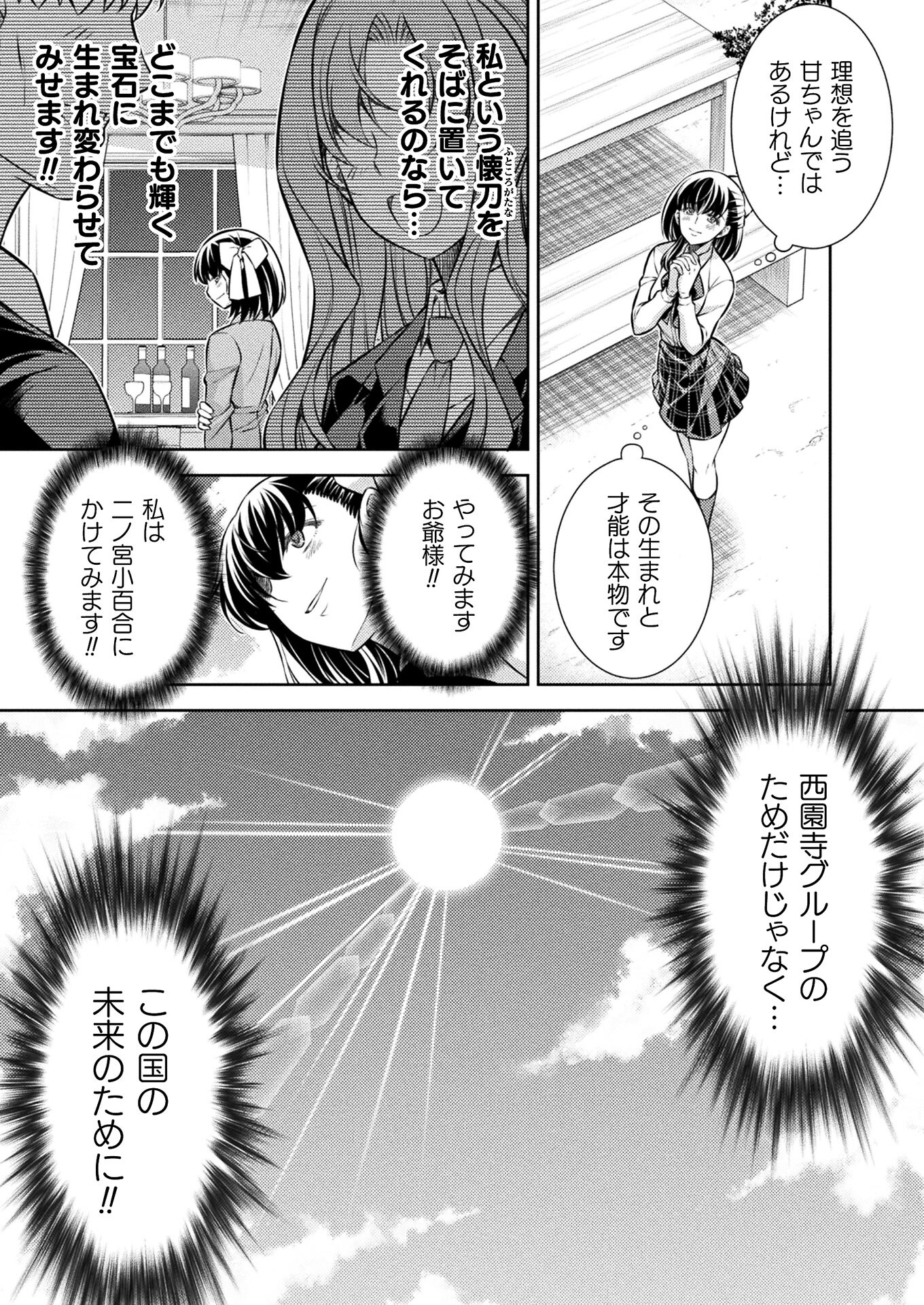 SILVER PLAN TO REDO FROM JK (MANGA) - raw - Chapter 25 - https://jpdd.ccdd.to/JPDD/silverplantoredofromjkmanga/168164/d5tkoum2dyc.jpg