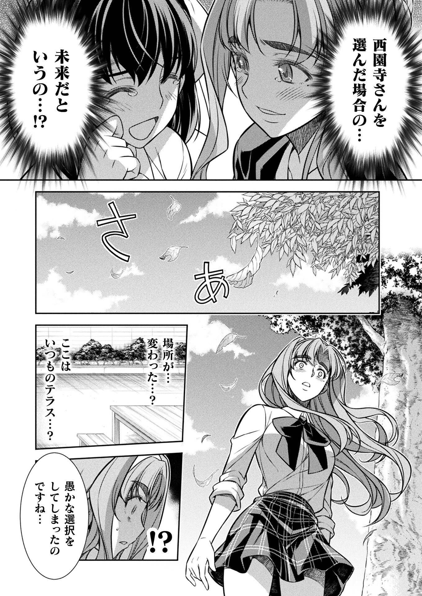 SILVER PLAN TO REDO FROM JK (MANGA) - raw - Chapter 25 - https://jpdd.ccdd.to/JPDD/silverplantoredofromjkmanga/168164/gzycs0celhz.jpg