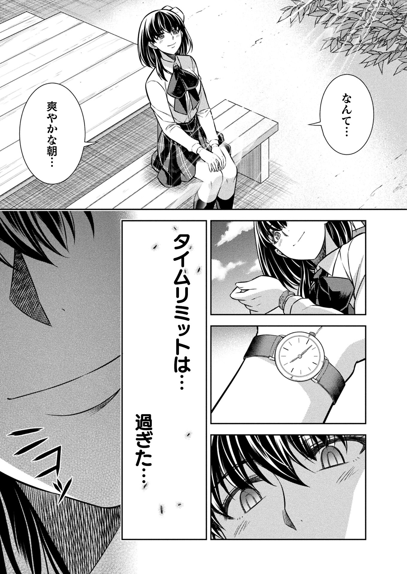 SILVER PLAN TO REDO FROM JK (MANGA) - raw - Chapter 25 - https://jpdd.ccdd.to/JPDD/silverplantoredofromjkmanga/168164/ir22uz024zh.jpg
