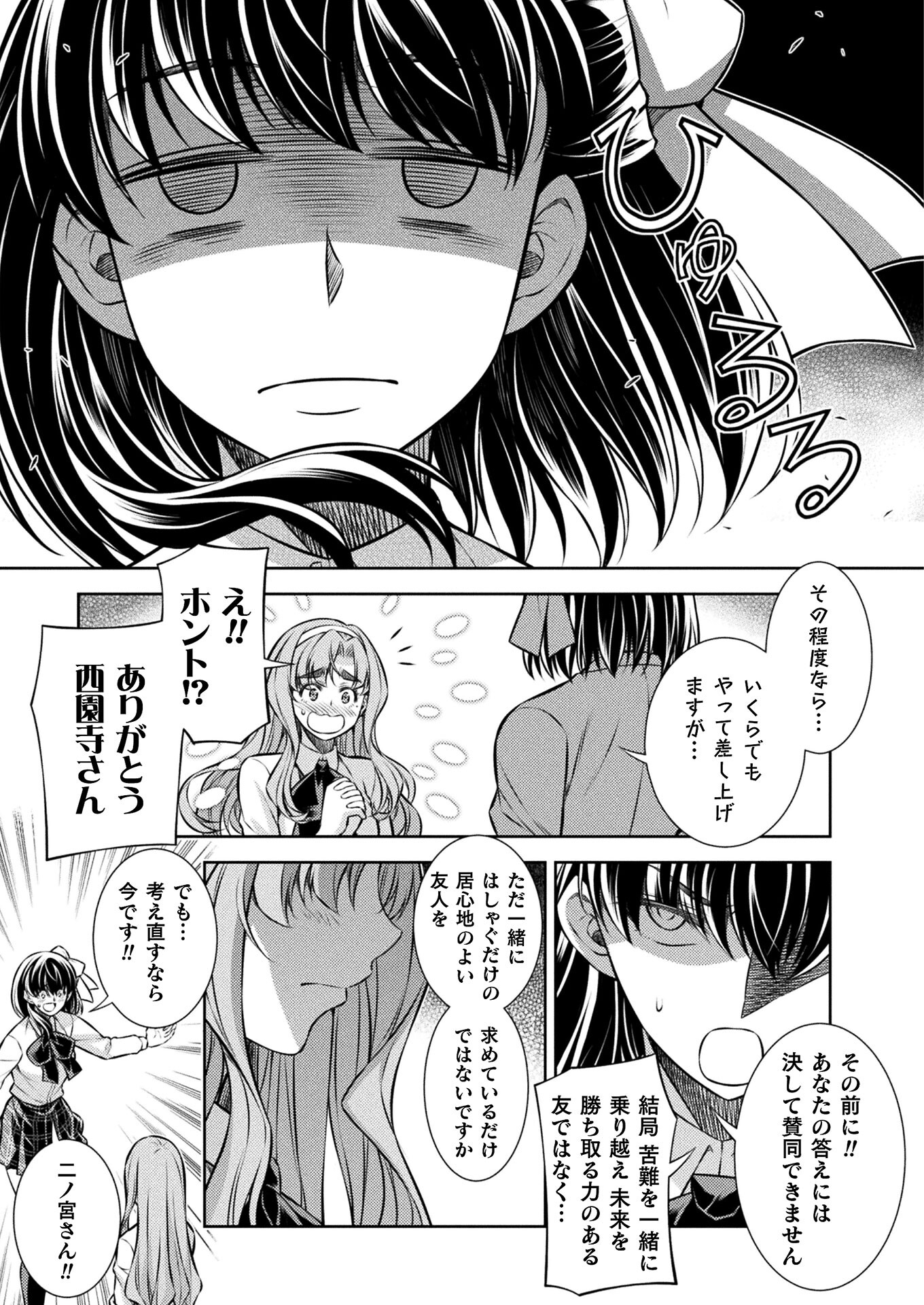 SILVER PLAN TO REDO FROM JK (MANGA) - raw - Chapter 25 - https://jpdd.ccdd.to/JPDD/silverplantoredofromjkmanga/168164/jf1s52opcwg.jpg