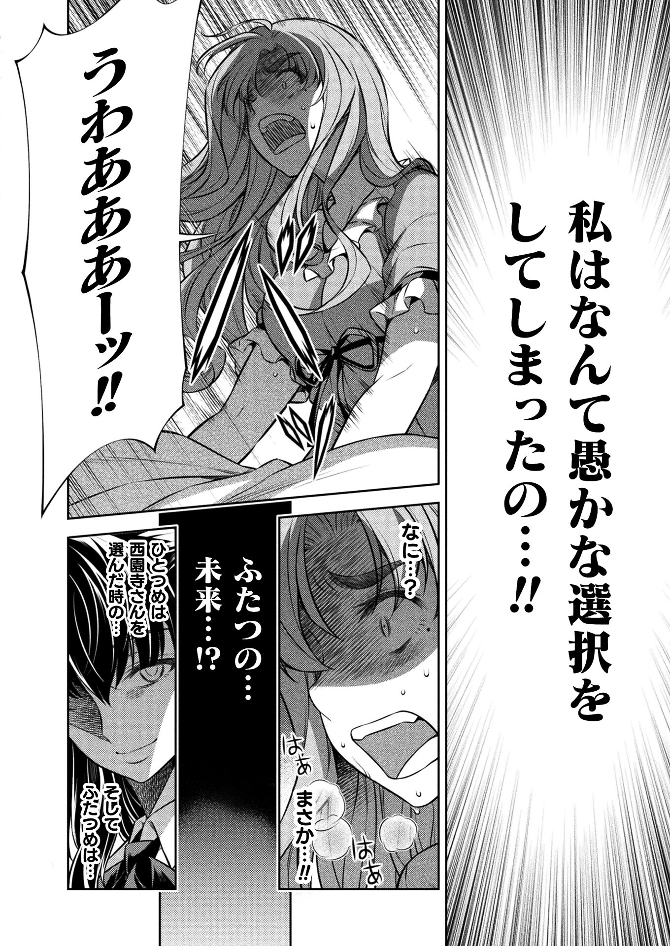 SILVER PLAN TO REDO FROM JK (MANGA) - raw - Chapter 25 - https://jpdd.ccdd.to/JPDD/silverplantoredofromjkmanga/168164/jhehax4vrcf.jpg