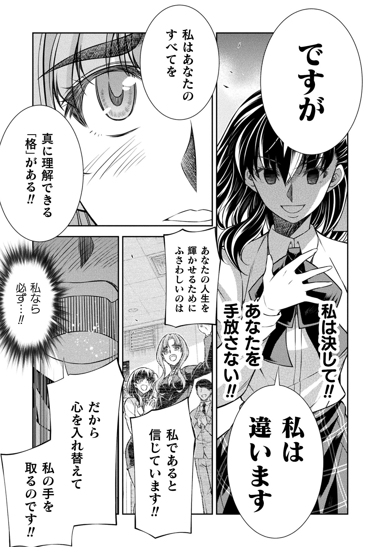SILVER PLAN TO REDO FROM JK (MANGA) - raw - Chapter 25 - https://jpdd.ccdd.to/JPDD/silverplantoredofromjkmanga/168164/plxm5dtkidy.jpg