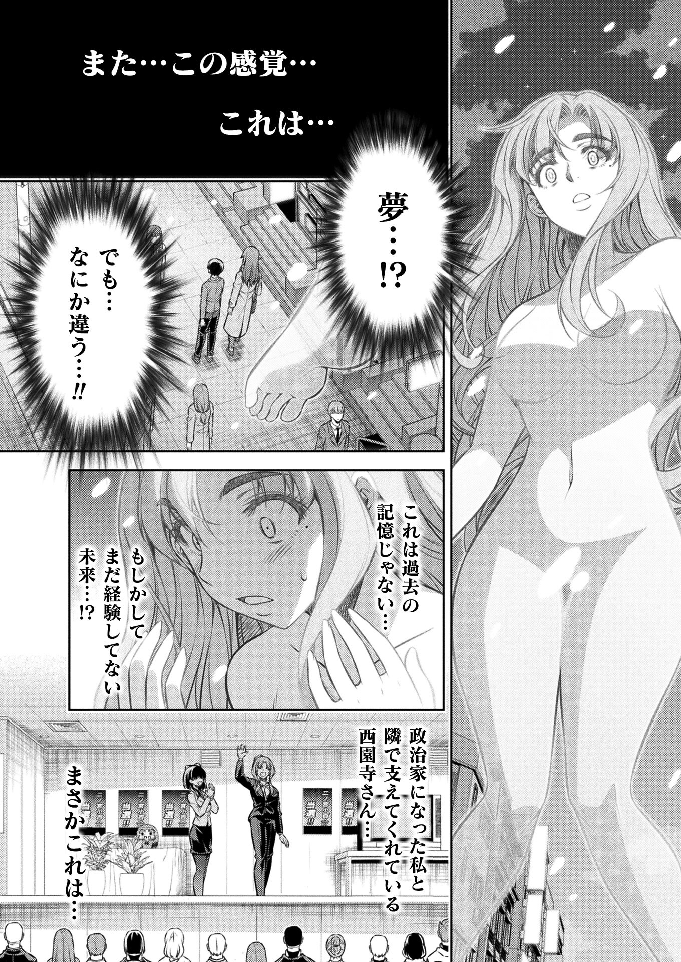SILVER PLAN TO REDO FROM JK (MANGA) - raw - Chapter 25 - https://jpdd.ccdd.to/JPDD/silverplantoredofromjkmanga/168164/szjzijl3kiv.jpg