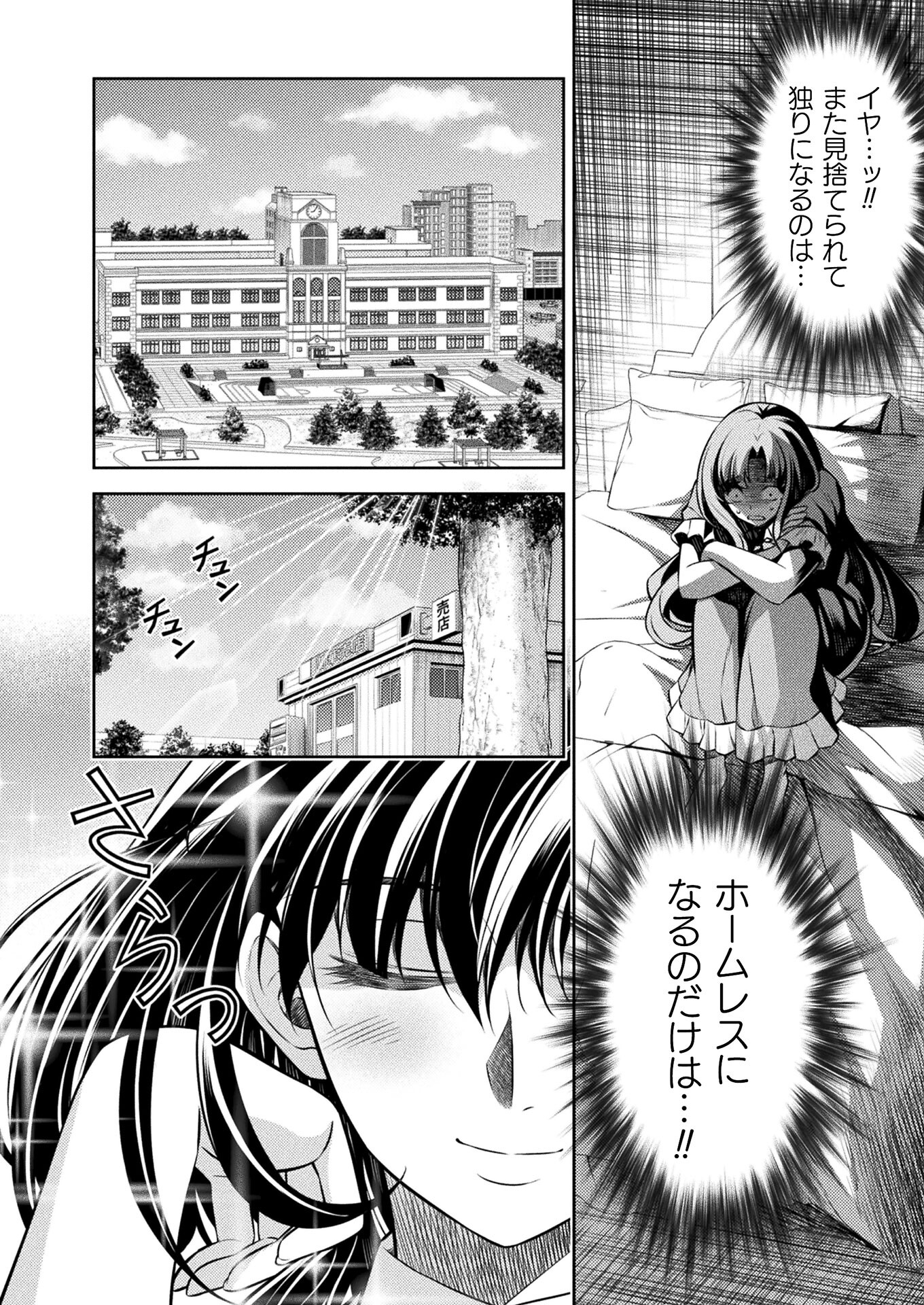 SILVER PLAN TO REDO FROM JK (MANGA) - raw - Chapter 25 - https://jpdd.ccdd.to/JPDD/silverplantoredofromjkmanga/168164/wdyd2xghlto.jpg